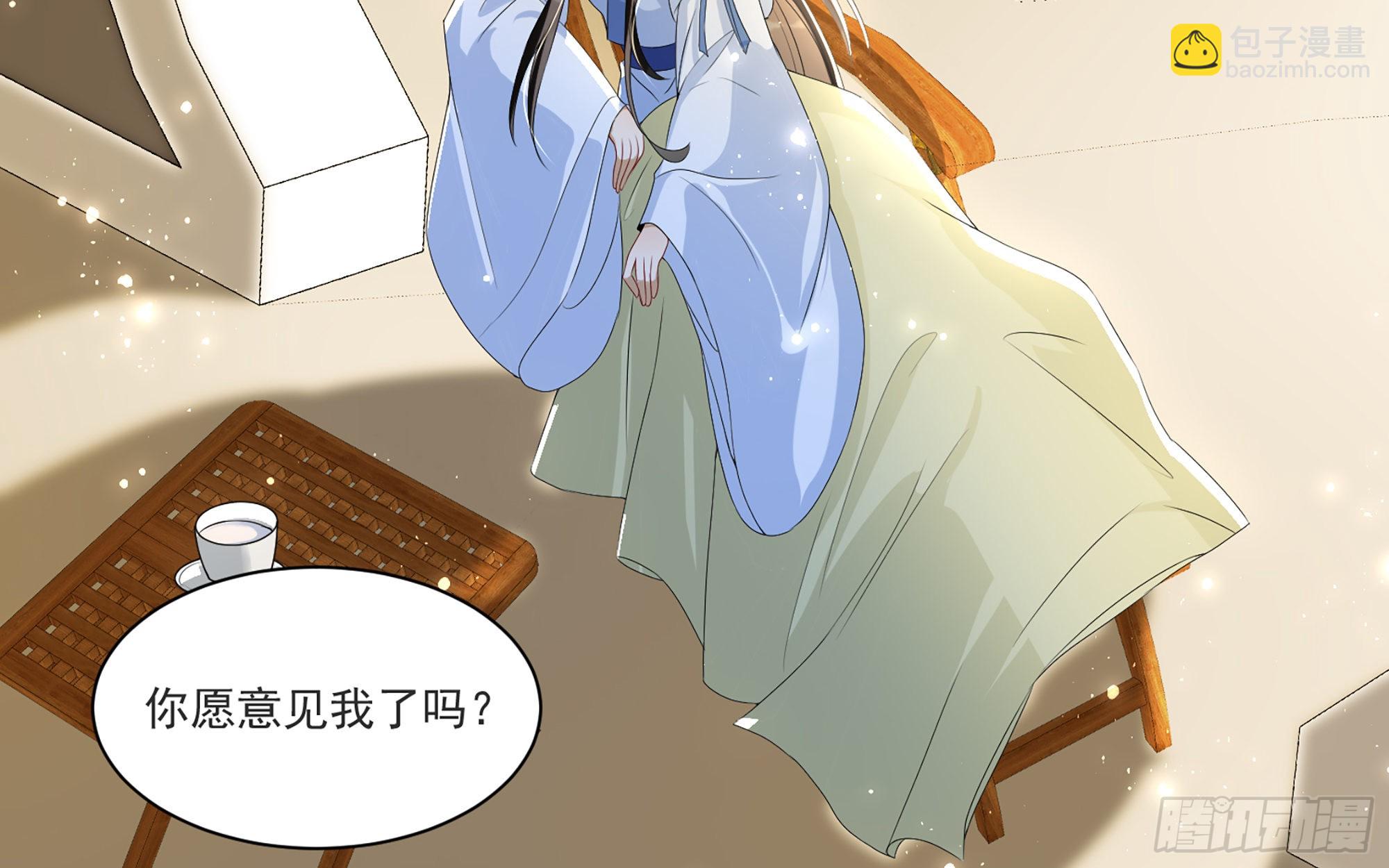 就宴承歡 - 65 不許跑路(2/2) - 5