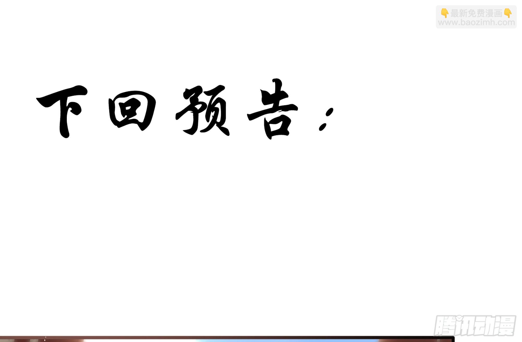 就宴承歡 - 65 不許跑路(2/2) - 8