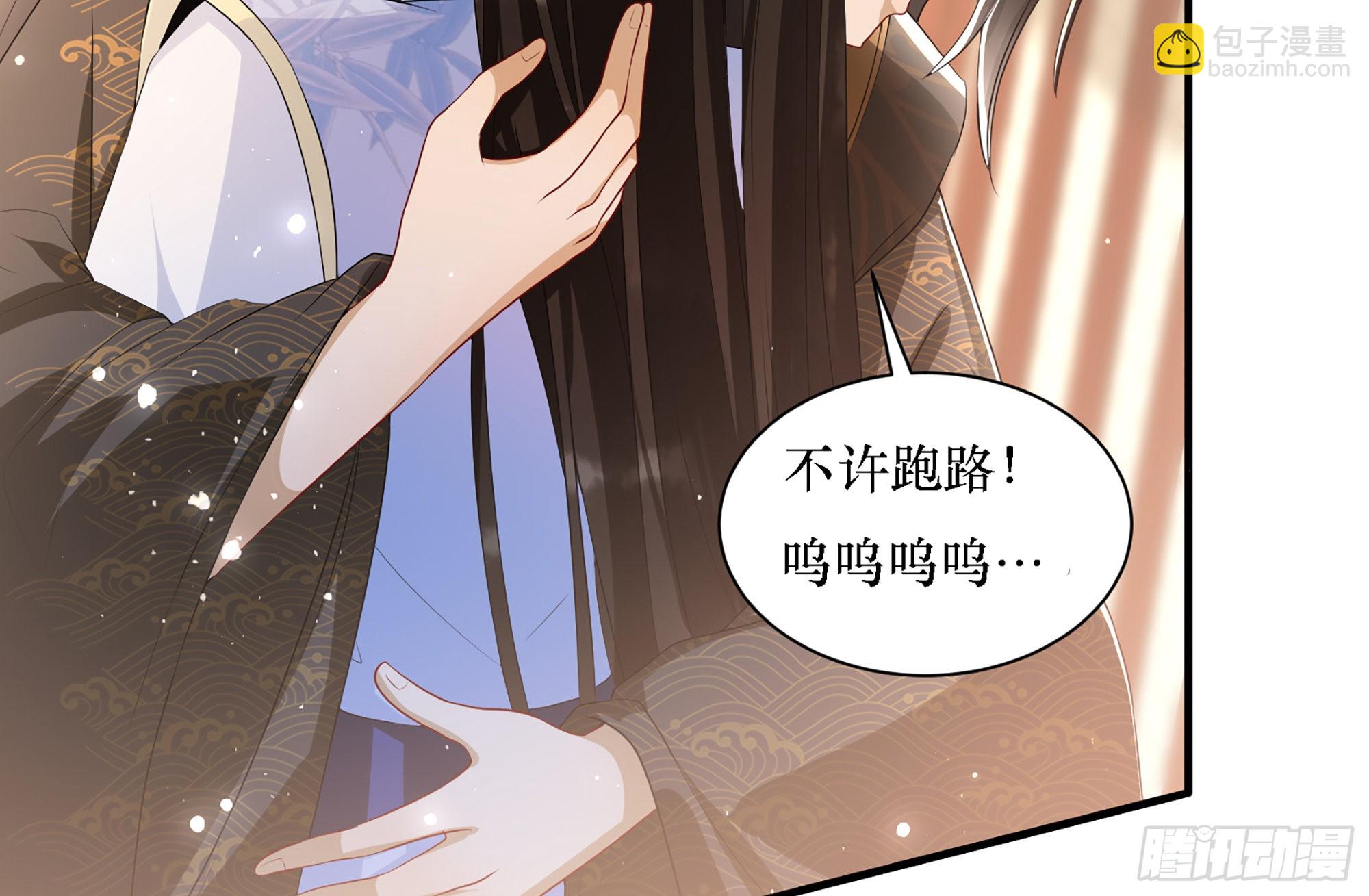 就宴承歡 - 65 不許跑路(2/2) - 2