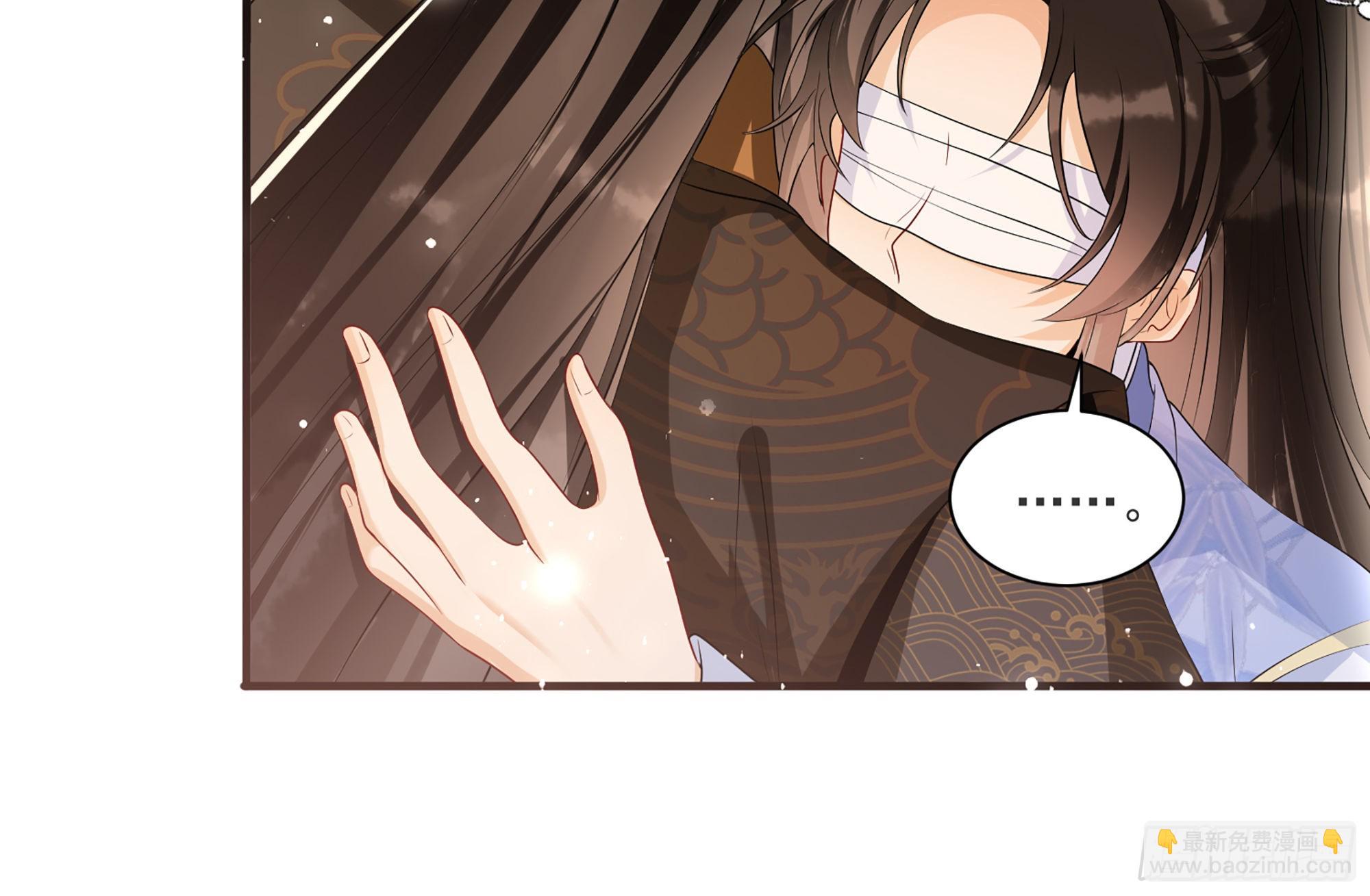 就宴承歡 - 65 不許跑路(2/2) - 4