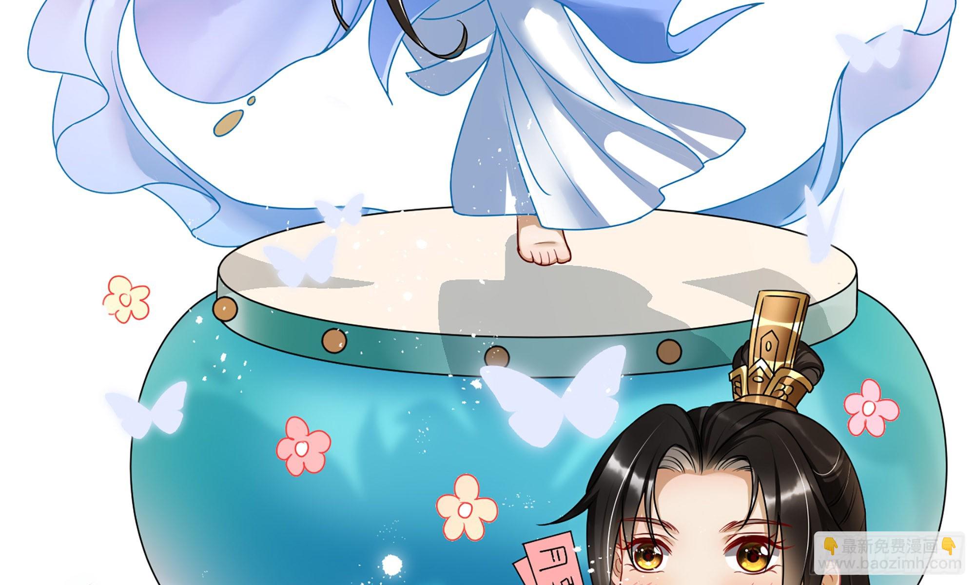 就宴承歡 - 65 不許跑路(2/2) - 7