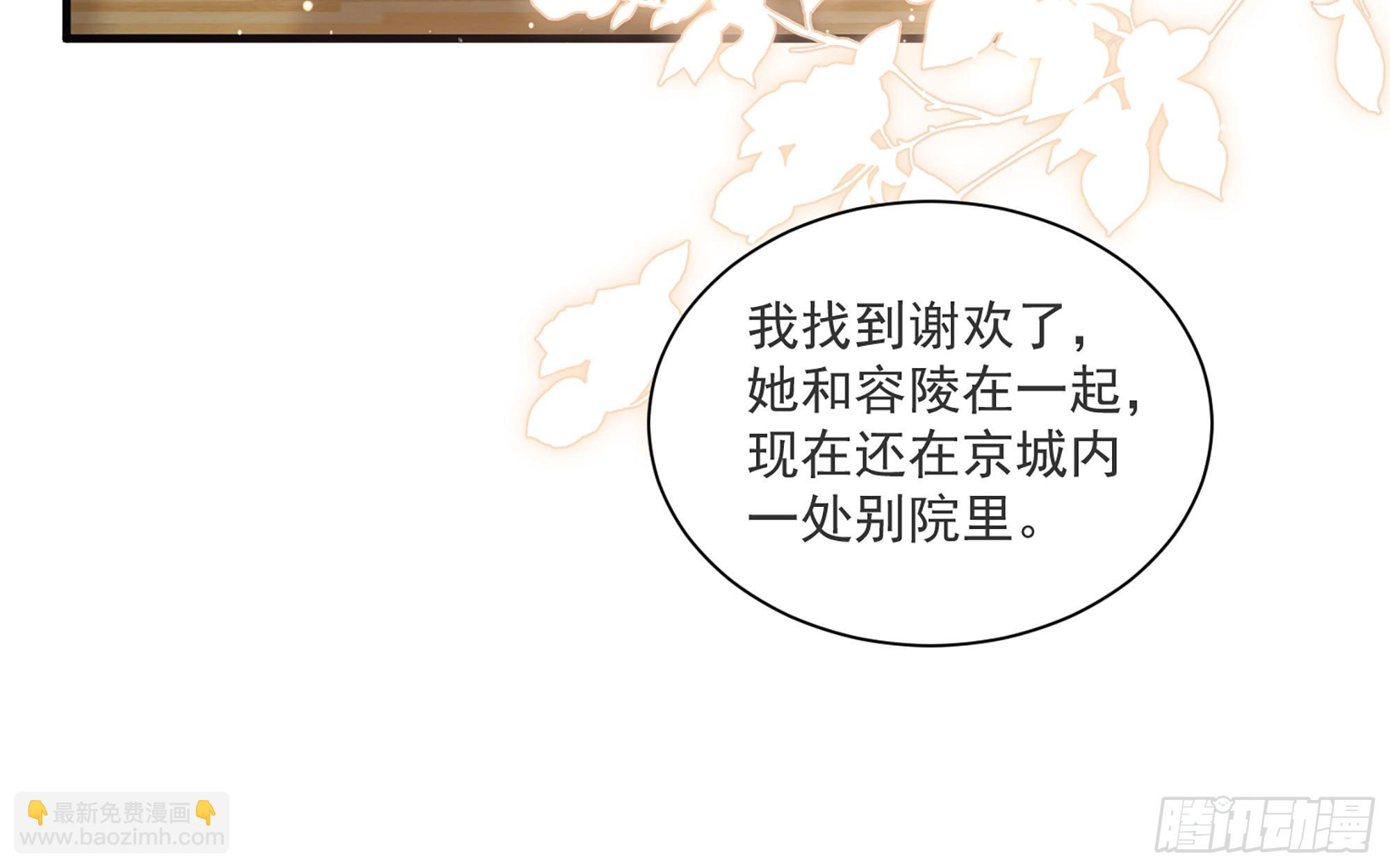 就宴承歡 - 66 做皇帝哪有做貴妃好(1/2) - 5