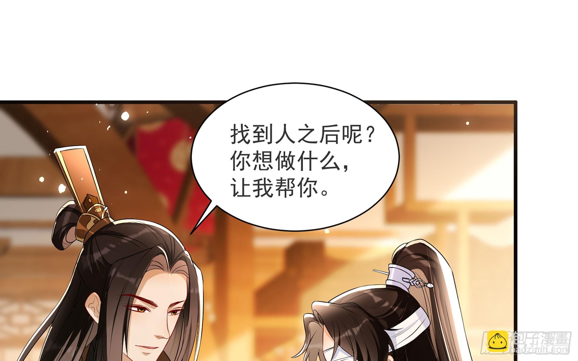 就宴承歡 - 66 做皇帝哪有做貴妃好(1/2) - 7