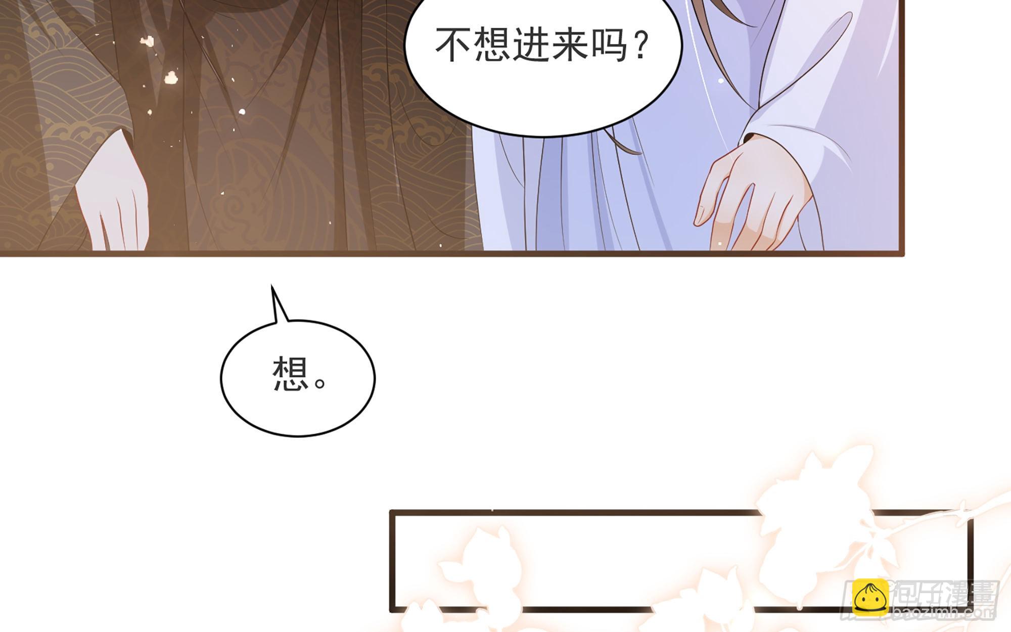 就宴承歡 - 66 做皇帝哪有做貴妃好(1/2) - 1