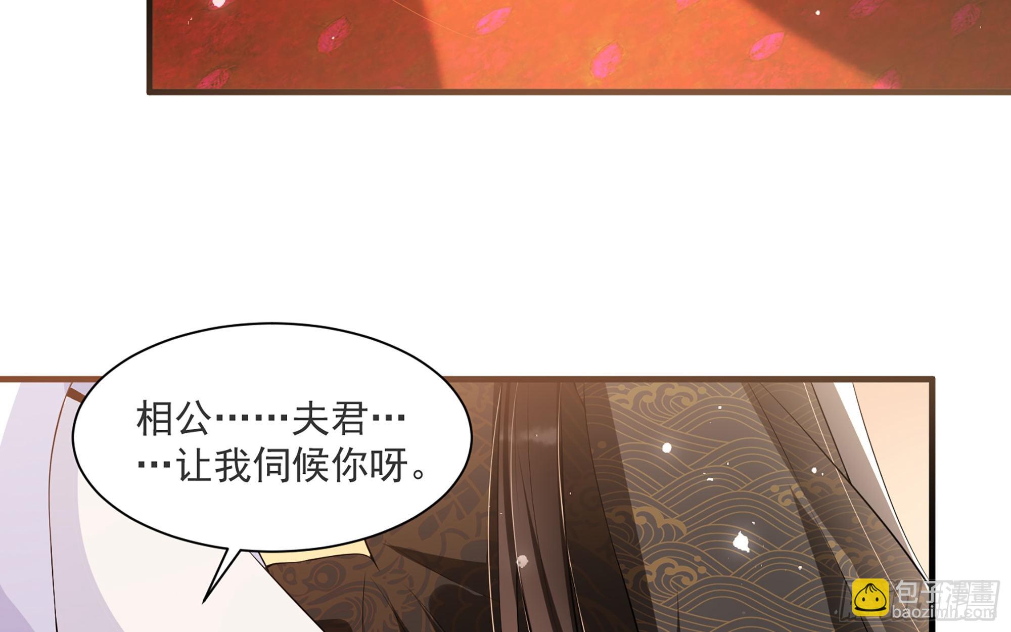 就宴承歡 - 66 做皇帝哪有做貴妃好(1/2) - 5