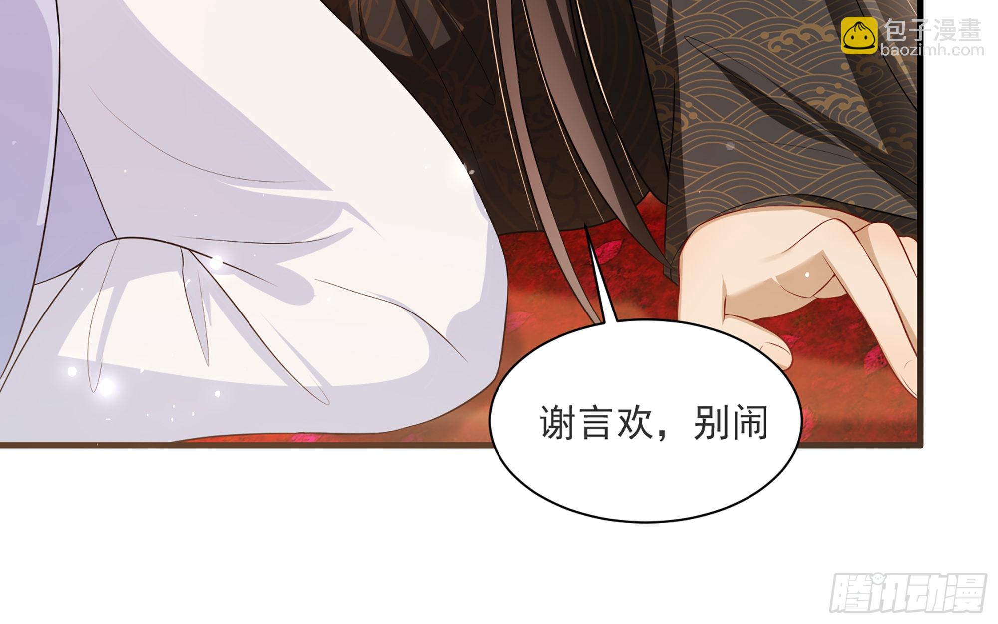 就宴承歡 - 66 做皇帝哪有做貴妃好(1/2) - 6