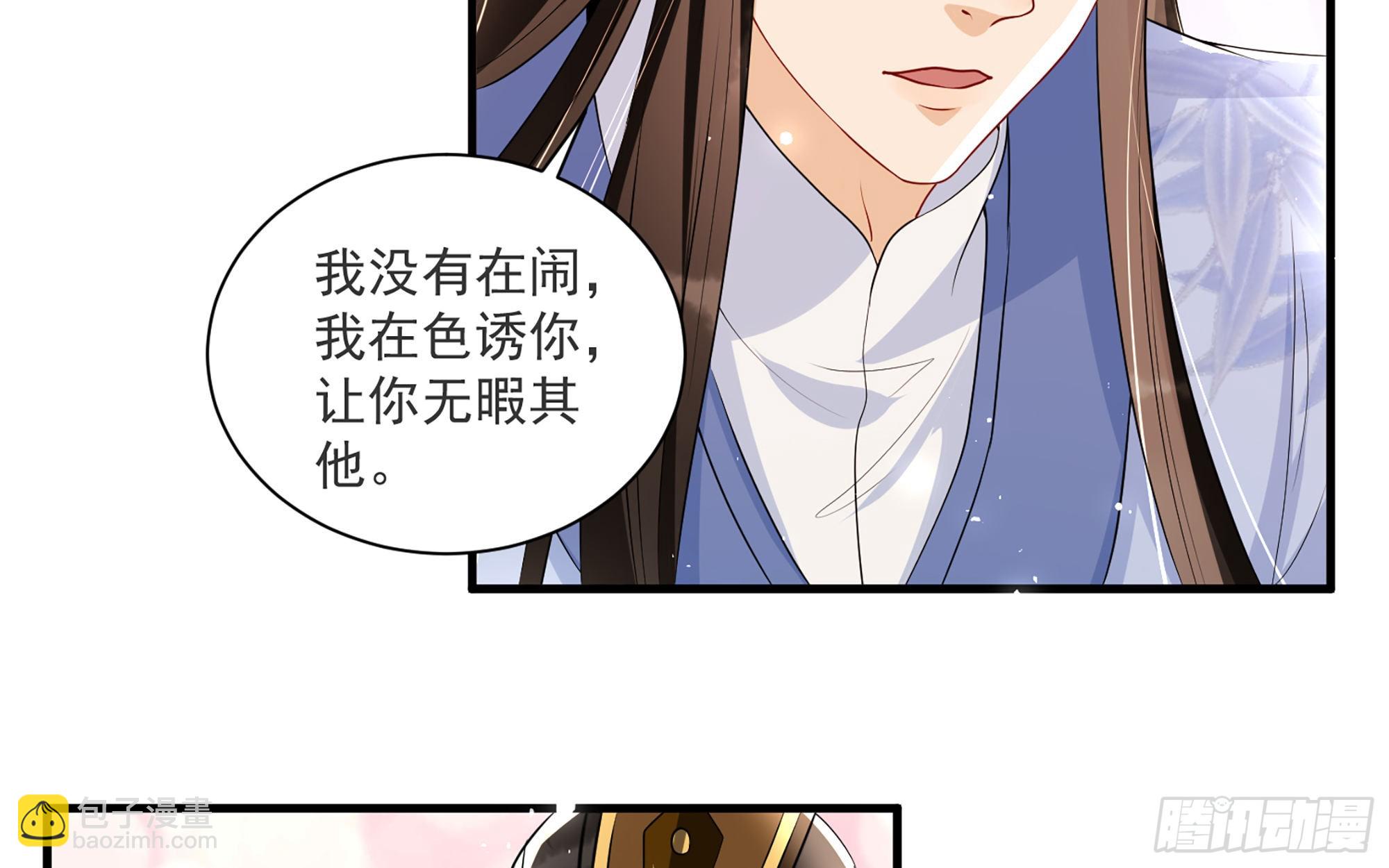 就宴承歡 - 66 做皇帝哪有做貴妃好(1/2) - 8