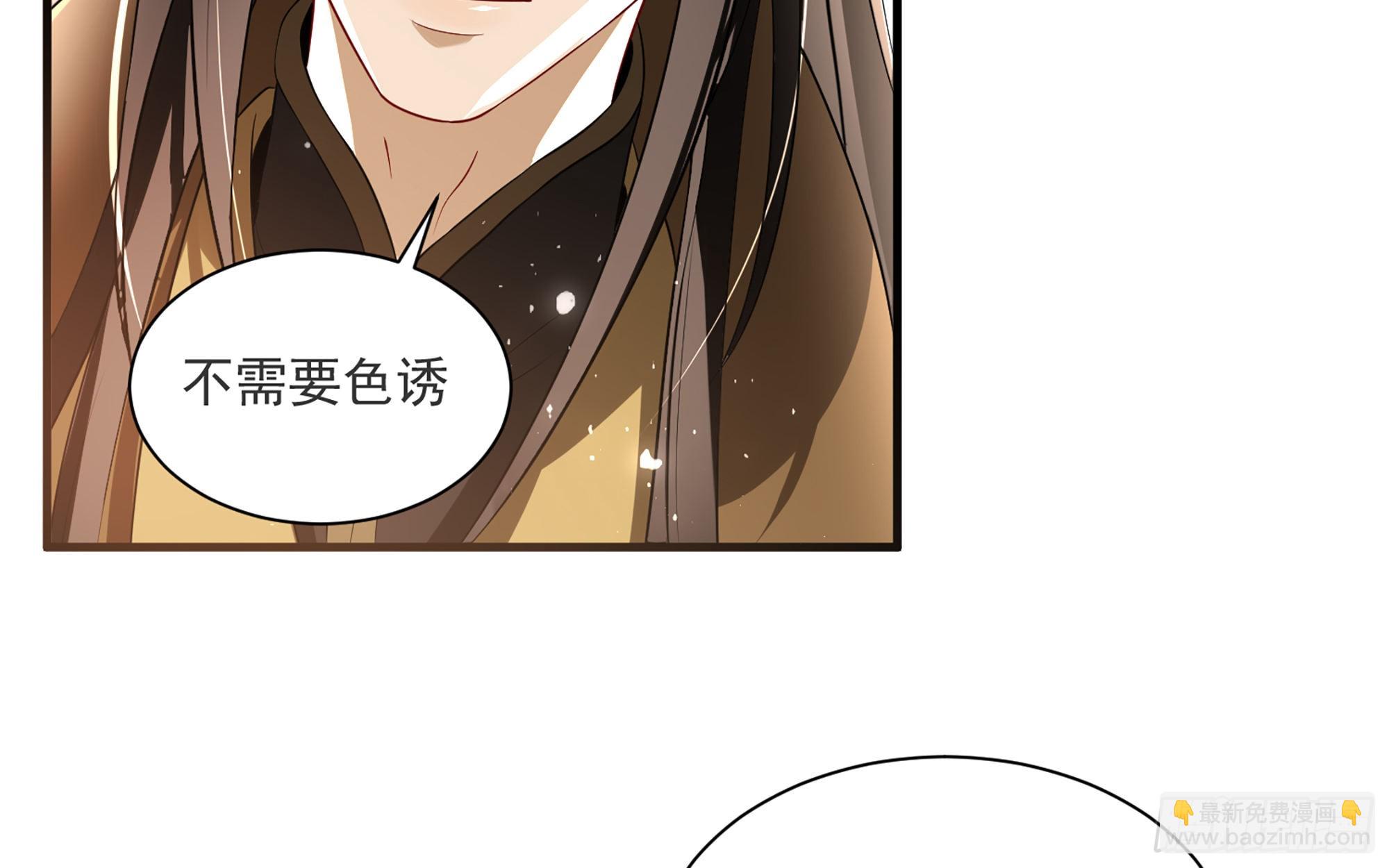 就宴承歡 - 66 做皇帝哪有做貴妃好(1/2) - 2