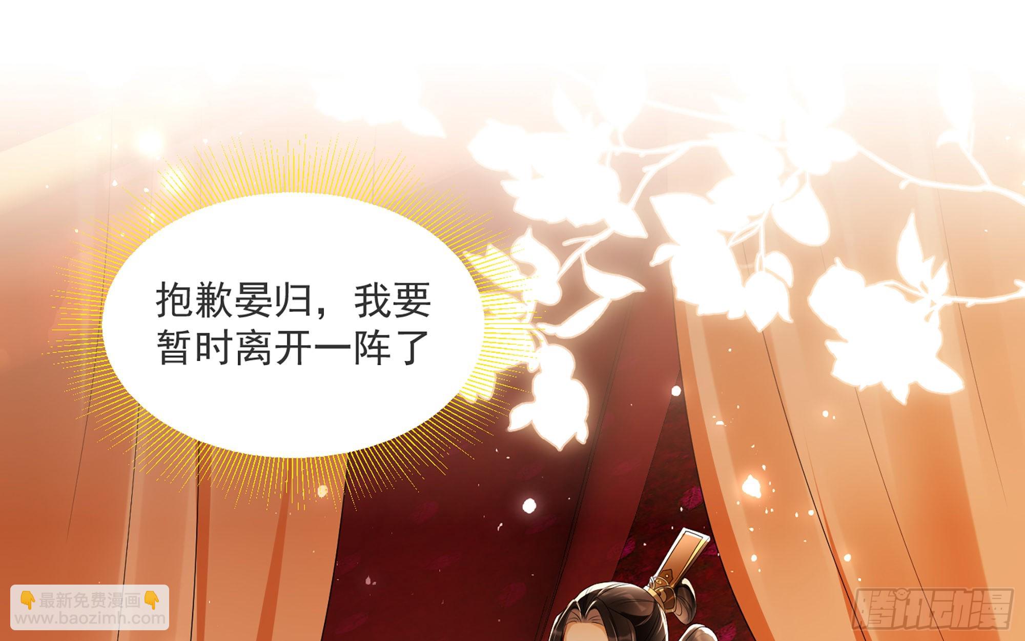 就宴承歡 - 66 做皇帝哪有做貴妃好(1/2) - 5