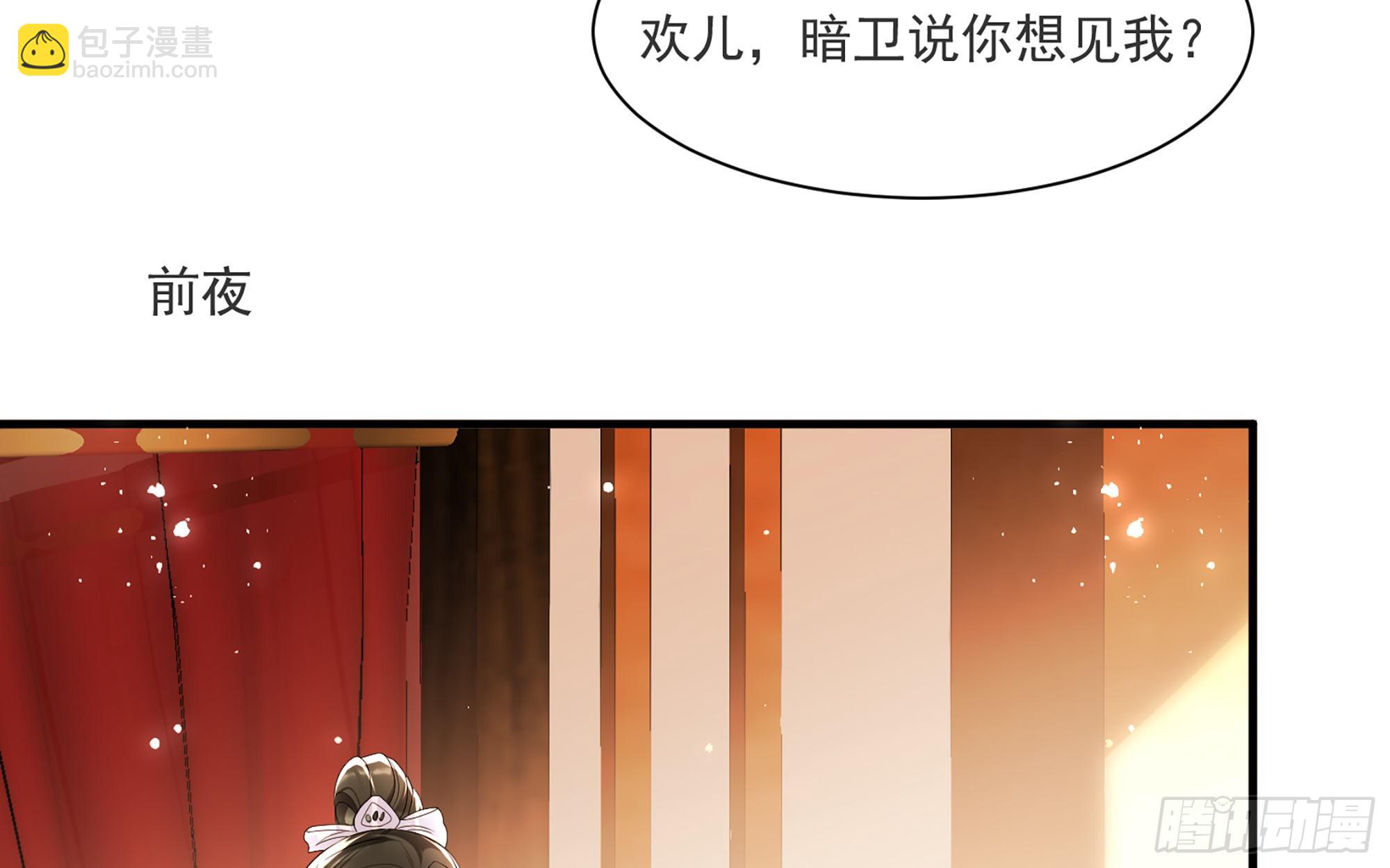 就宴承歡 - 66 做皇帝哪有做貴妃好(1/2) - 1