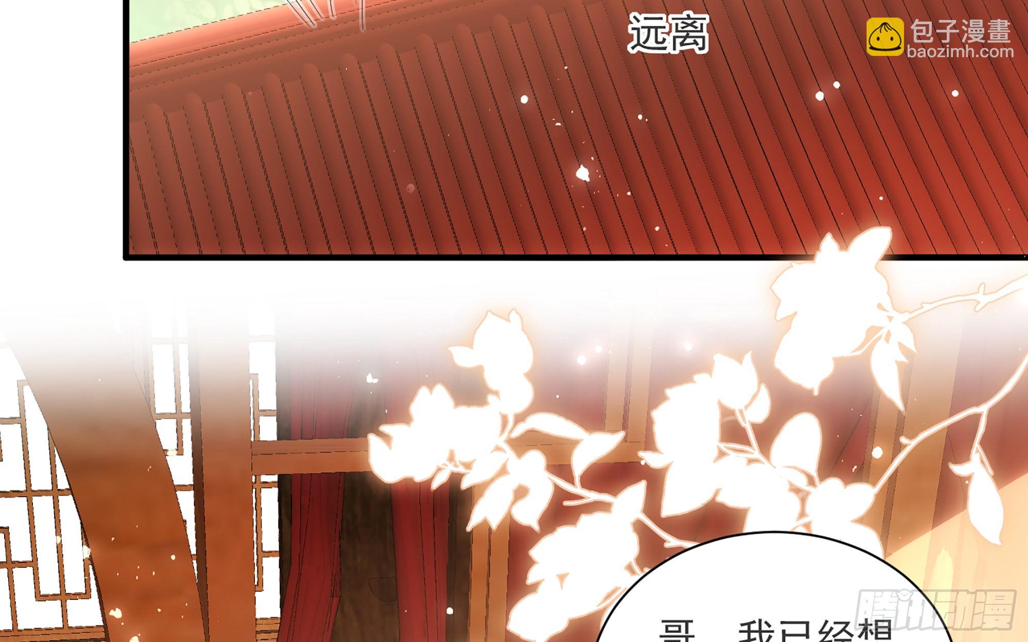 就宴承歡 - 66 做皇帝哪有做貴妃好(1/2) - 5