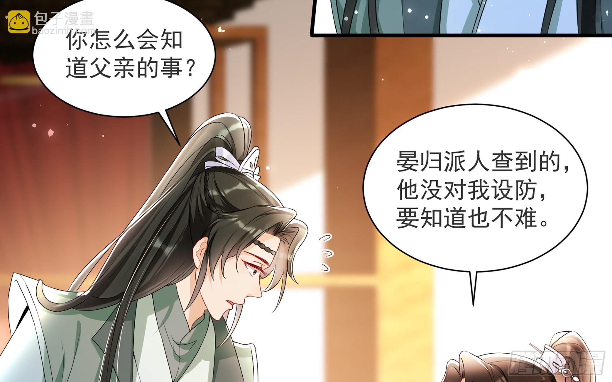 就宴承歡 - 66 做皇帝哪有做貴妃好(2/2) - 5