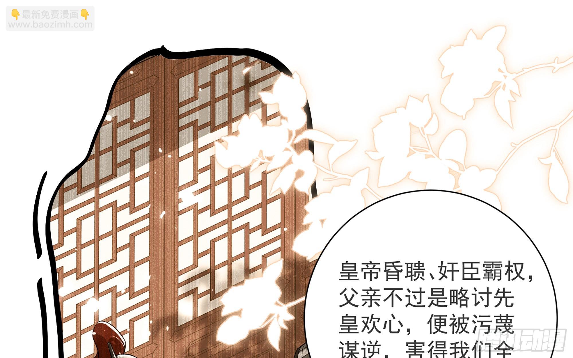 就宴承歡 - 66 做皇帝哪有做貴妃好(2/2) - 7