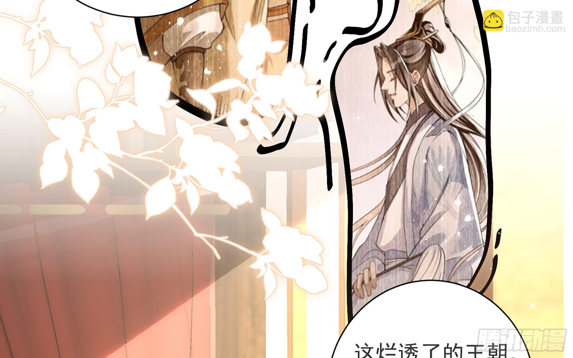 就宴承歡 - 66 做皇帝哪有做貴妃好(2/2) - 3