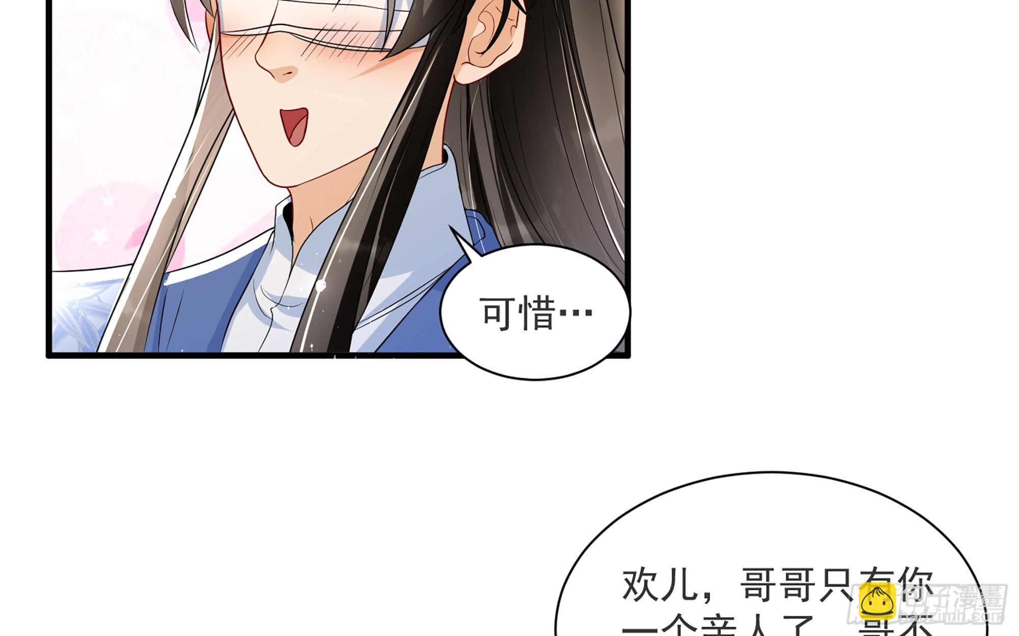 就宴承歡 - 66 做皇帝哪有做貴妃好(2/2) - 7
