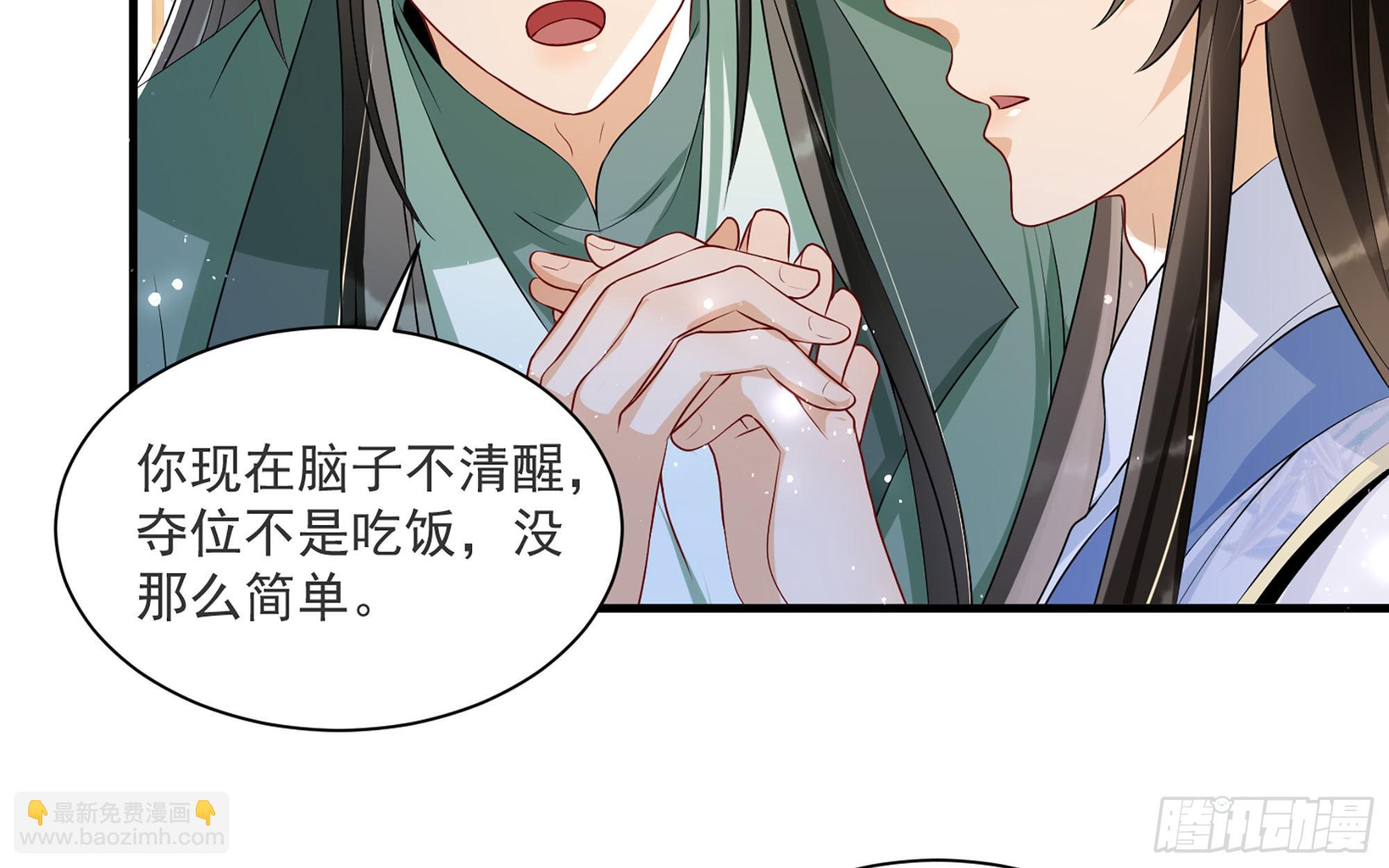 就宴承歡 - 66 做皇帝哪有做貴妃好(2/2) - 1