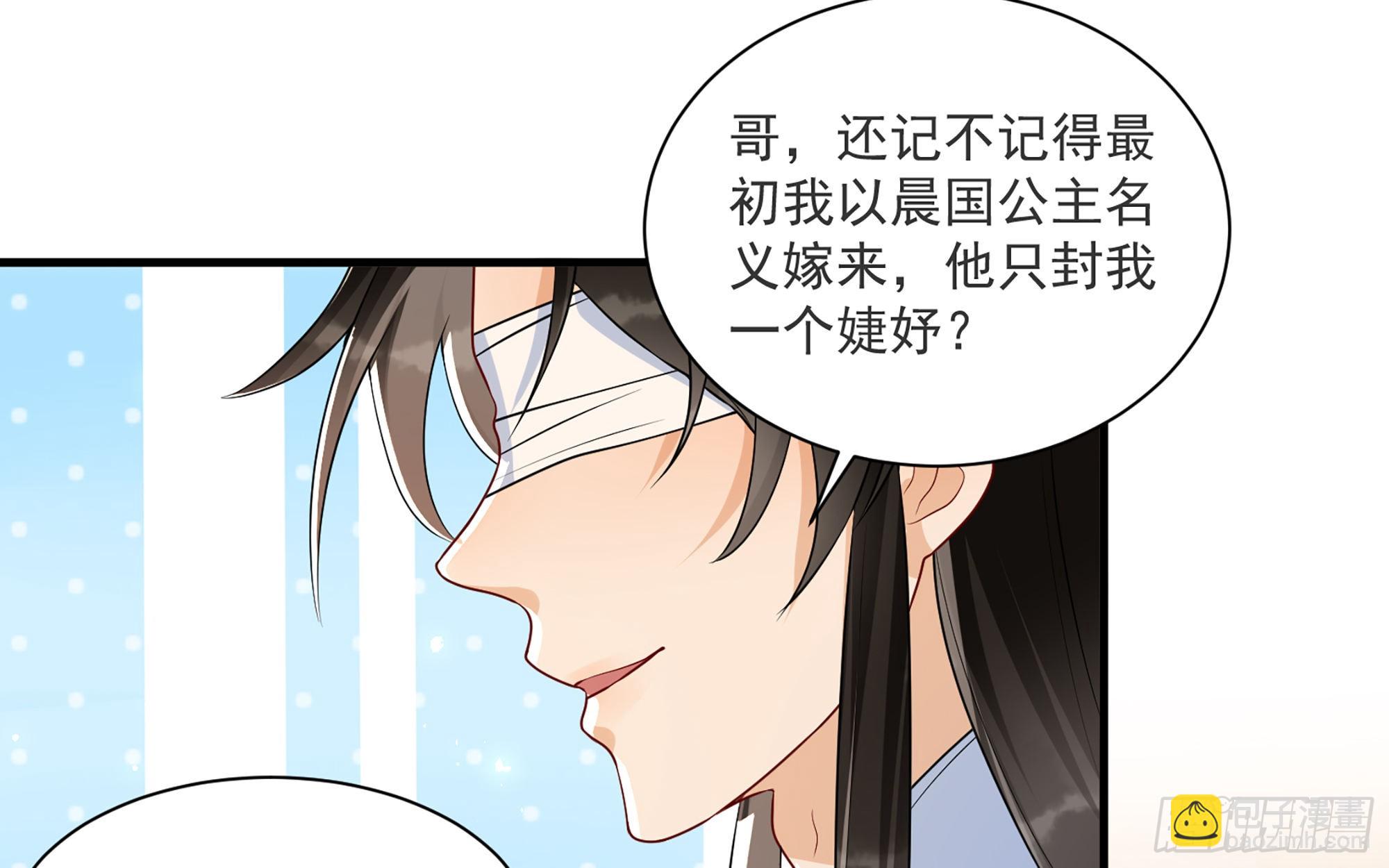 就宴承歡 - 66 做皇帝哪有做貴妃好(2/2) - 2