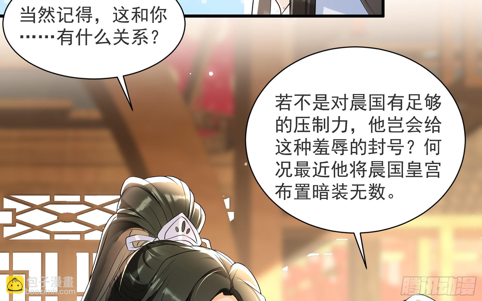 就宴承歡 - 66 做皇帝哪有做貴妃好(2/2) - 3