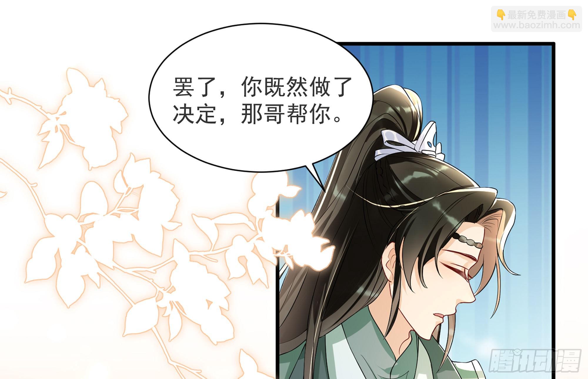 就宴承歡 - 66 做皇帝哪有做貴妃好(2/2) - 7