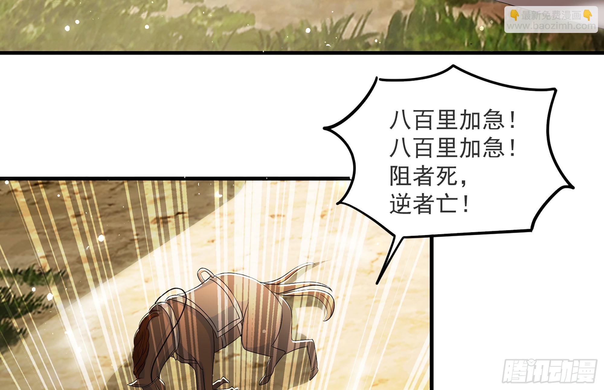 就宴承歡 - 66 做皇帝哪有做貴妃好(2/2) - 2