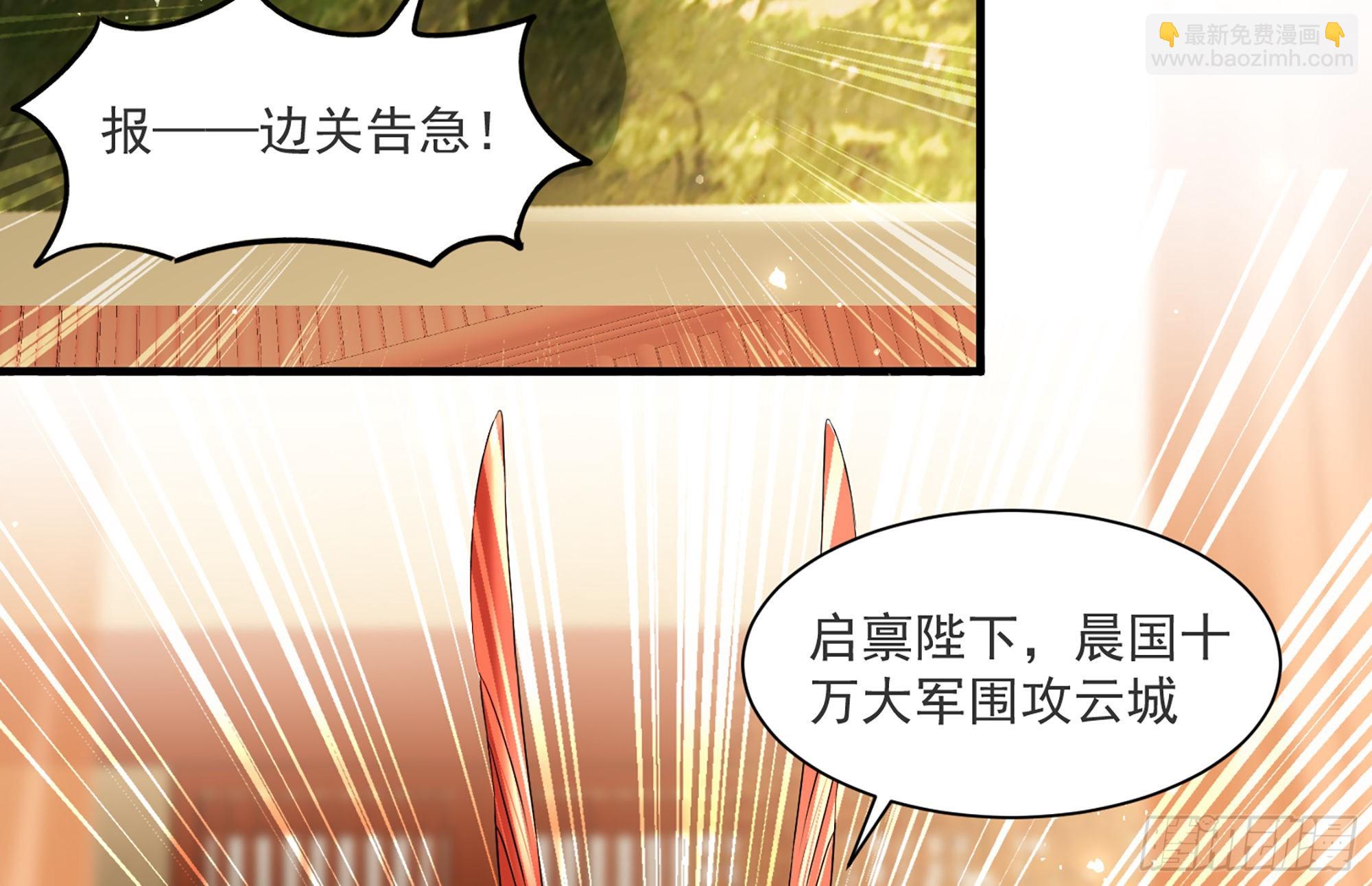 就宴承歡 - 66 做皇帝哪有做貴妃好(2/2) - 4