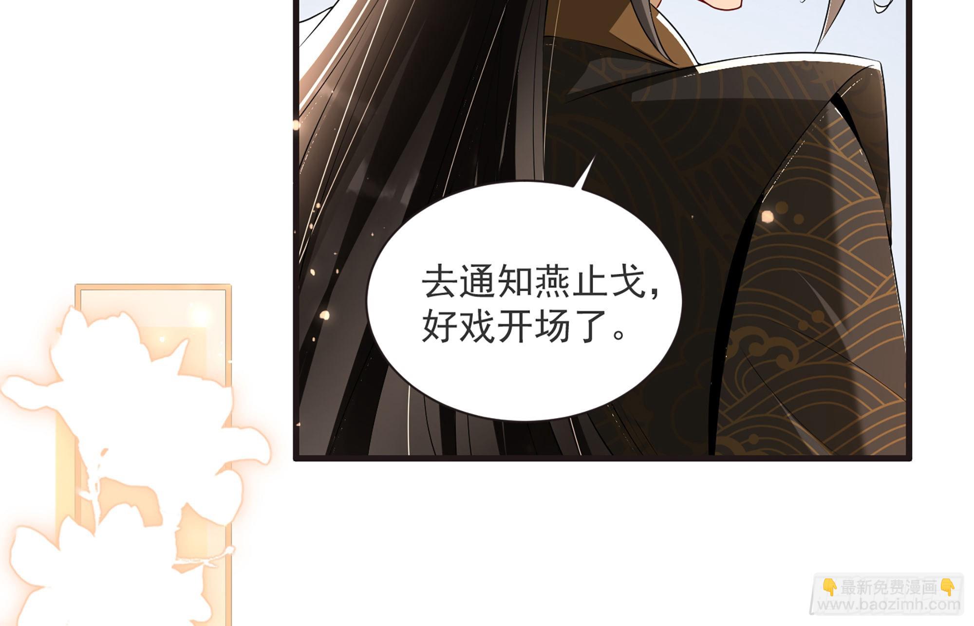 就宴承歡 - 66 做皇帝哪有做貴妃好(2/2) - 4