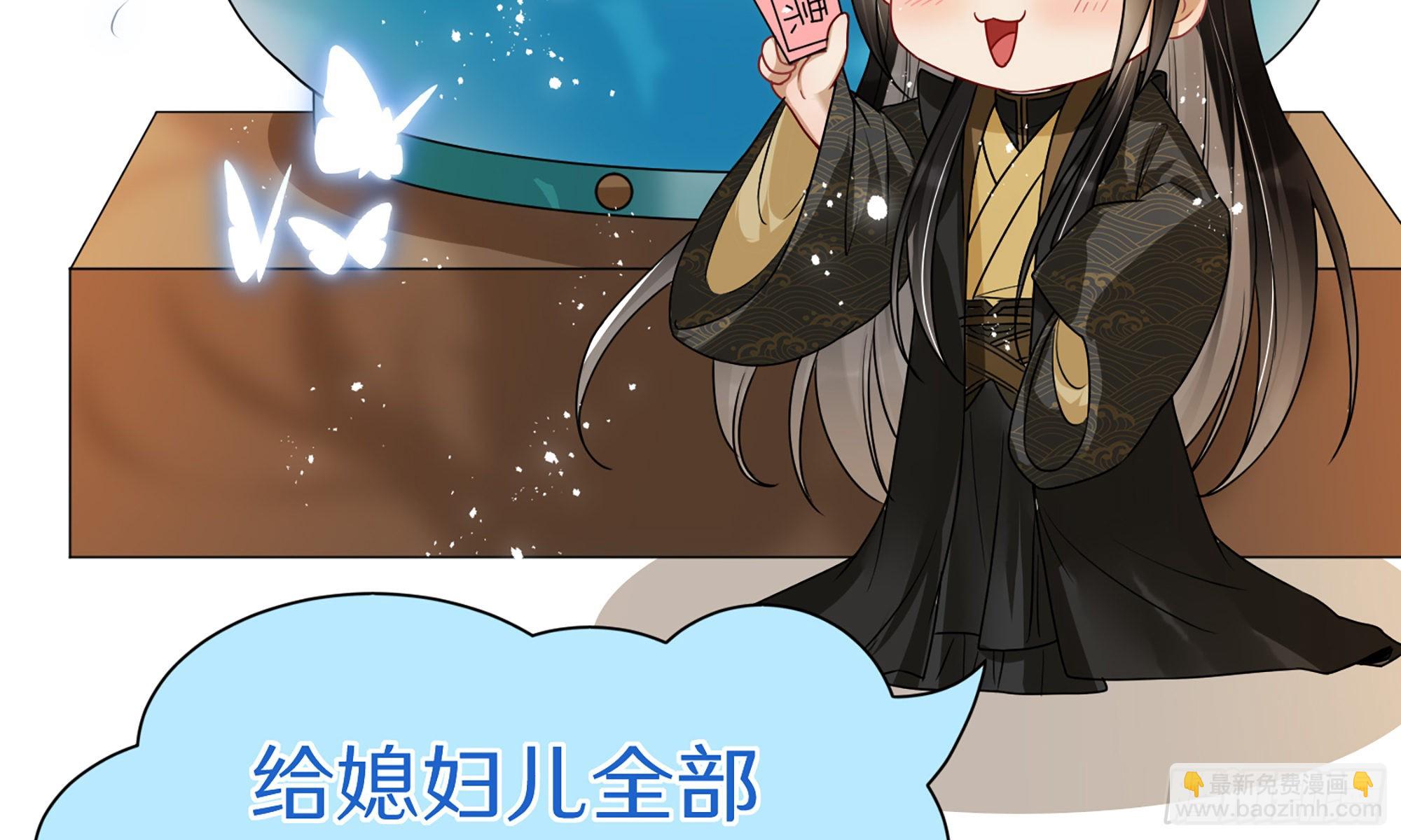 就宴承歡 - 68 平定內亂 等你回家(3/3) - 2