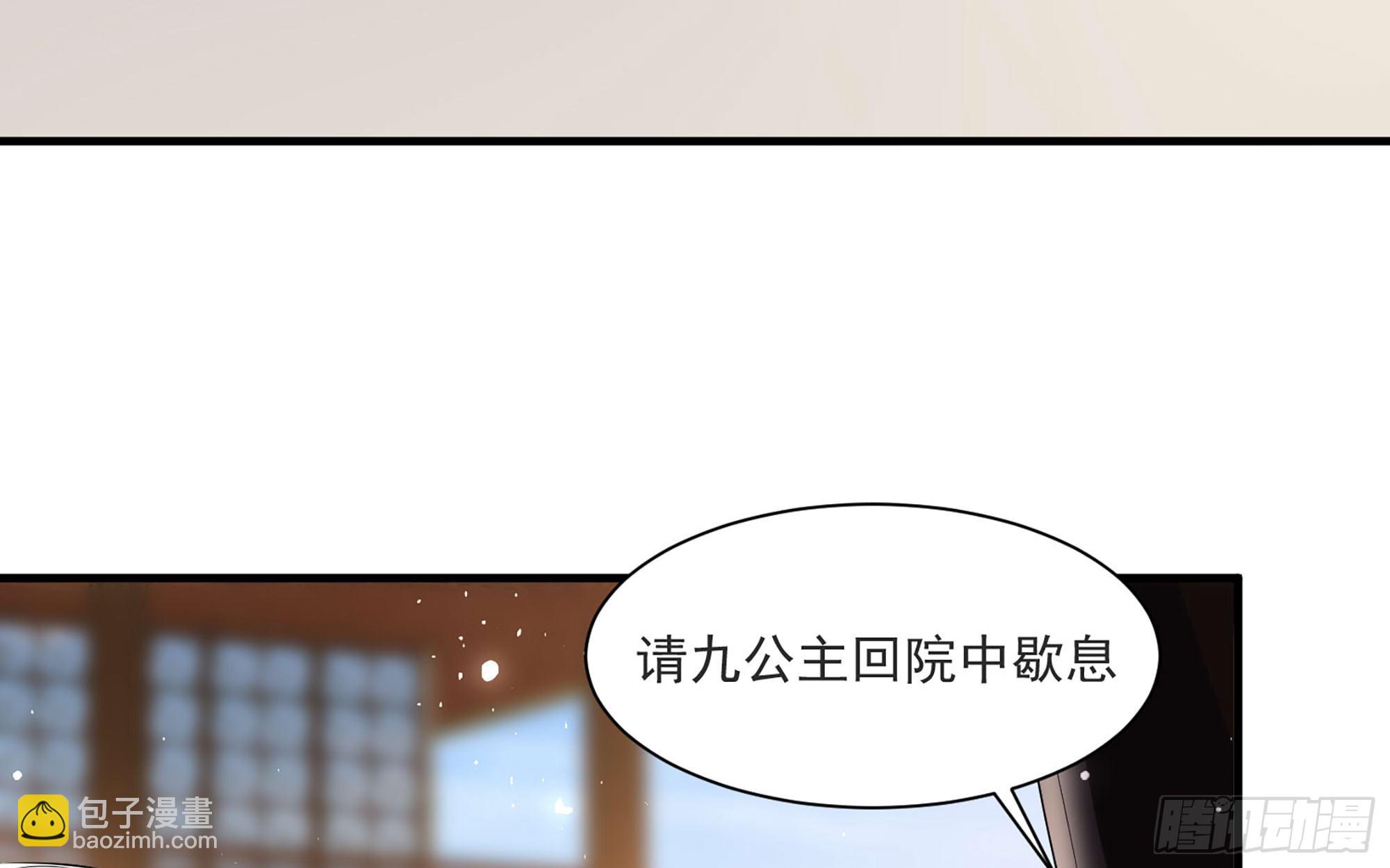 就宴承歡 - 68 平定內亂 等你回家(1/3) - 3