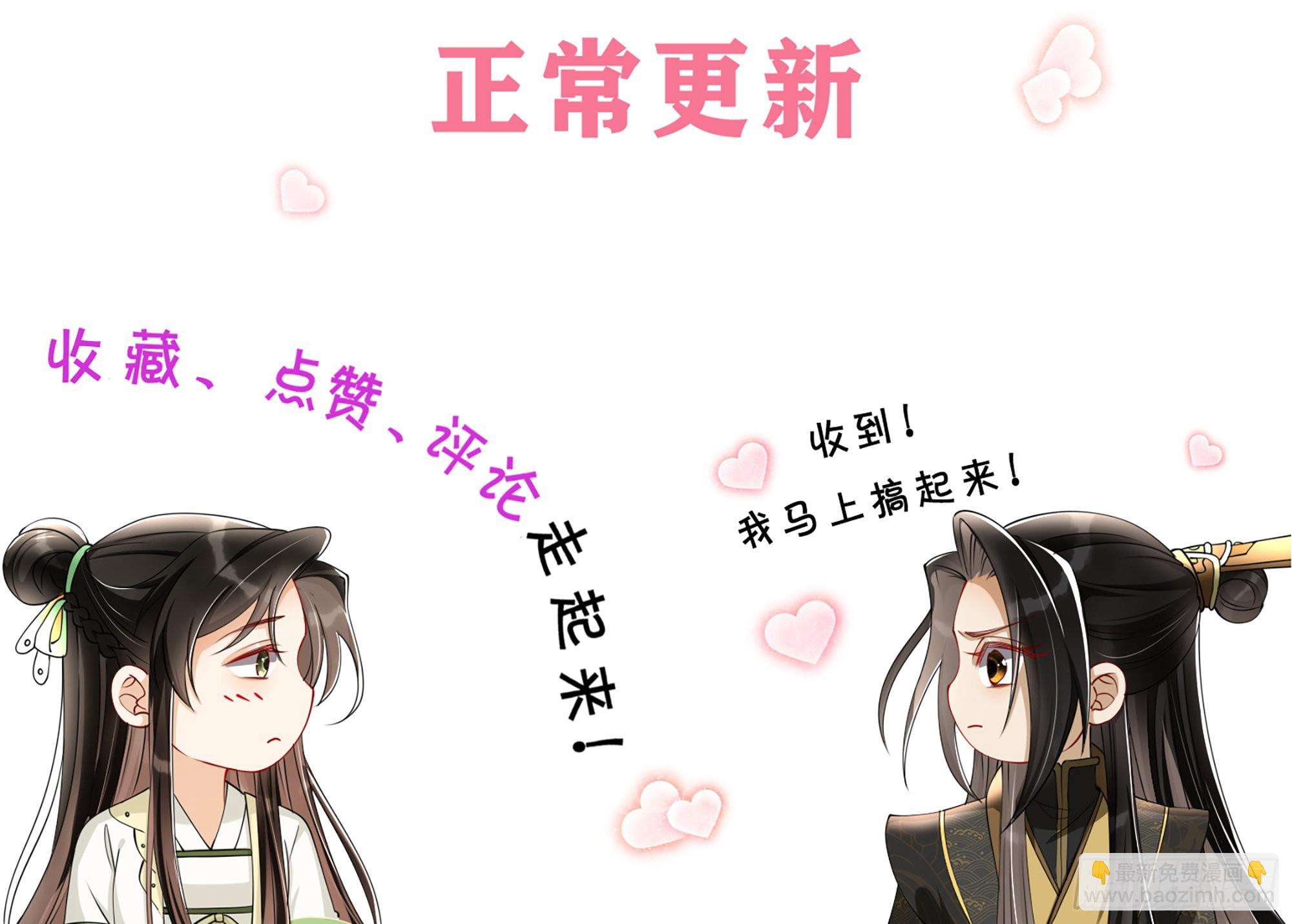 就宴承歡 - 68 平定內亂 等你回家(3/3) - 2