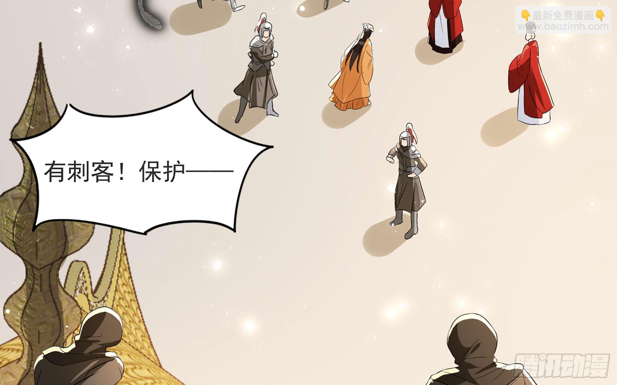 就宴承歡 - 68 平定內亂 等你回家(1/3) - 8