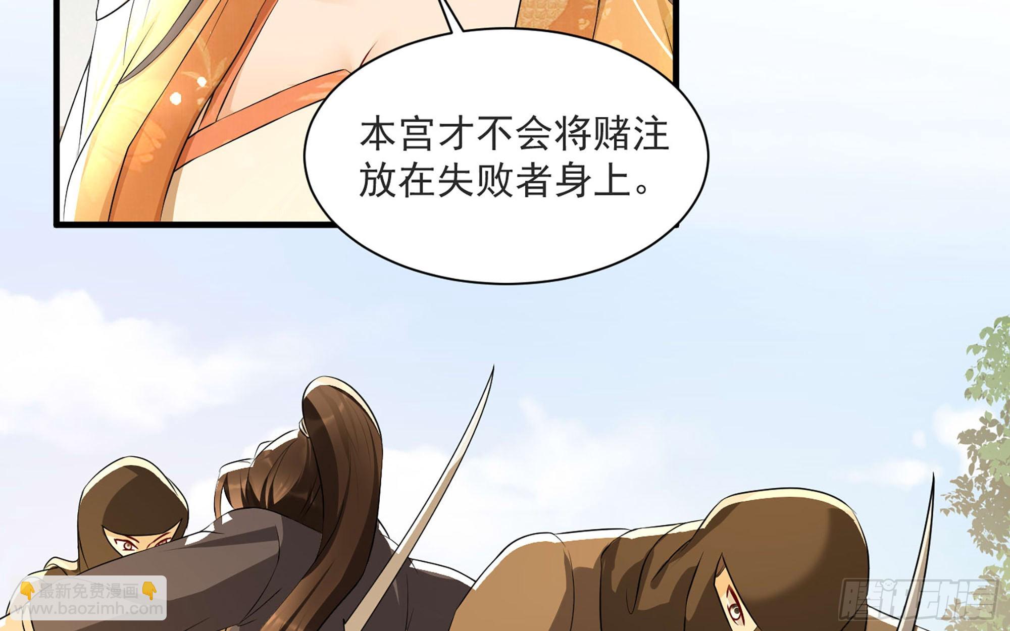 就宴承歡 - 68 平定內亂 等你回家(1/3) - 2