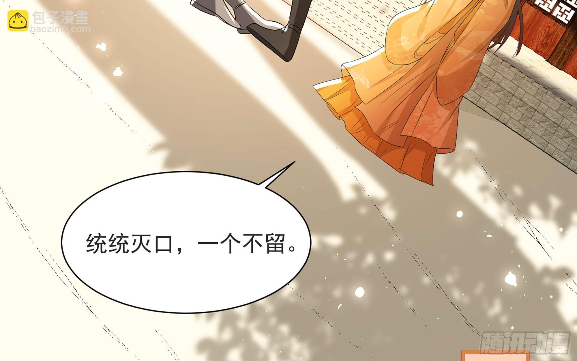 就宴承歡 - 68 平定內亂 等你回家(1/3) - 5