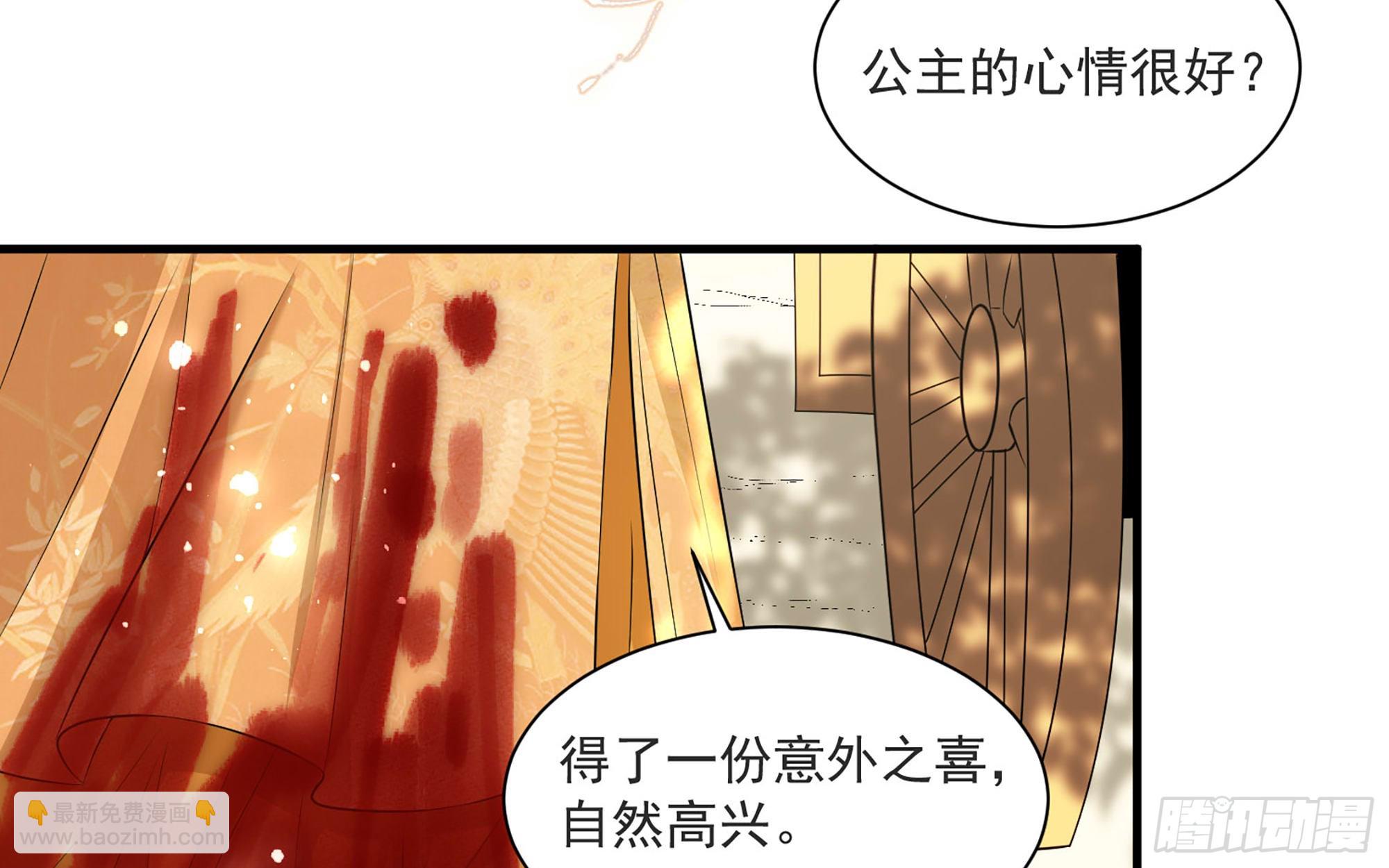 就宴承歡 - 68 平定內亂 等你回家(1/3) - 8