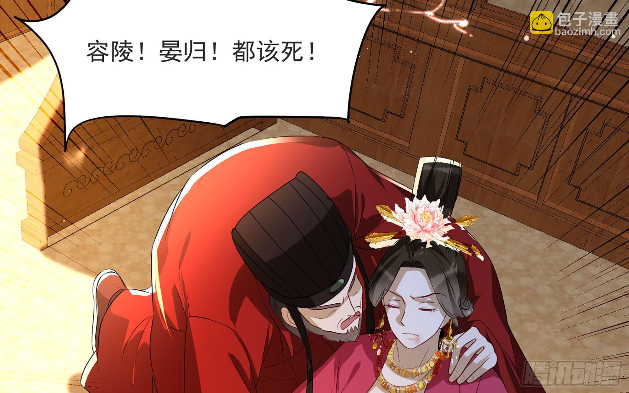 就宴承歡 - 68 平定內亂 等你回家(1/3) - 3