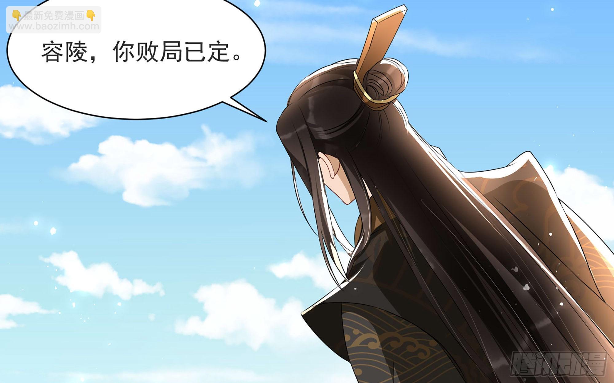 就宴承歡 - 68 平定內亂 等你回家(1/3) - 1