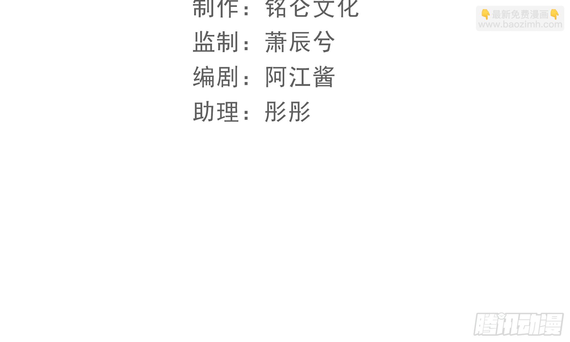 就宴承歡 - 68 平定內亂 等你回家(1/3) - 5