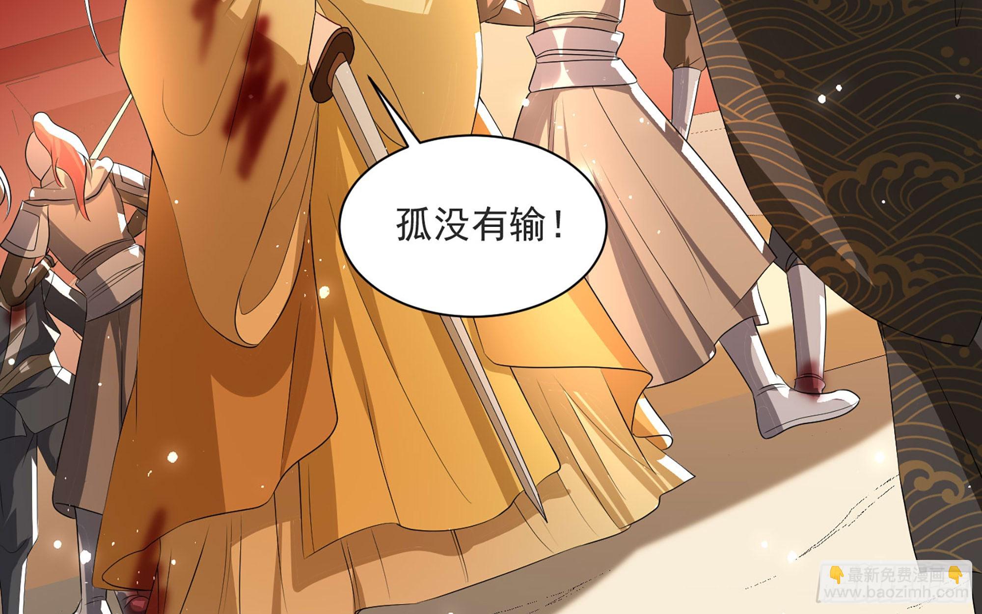 就宴承歡 - 68 平定內亂 等你回家(2/3) - 5