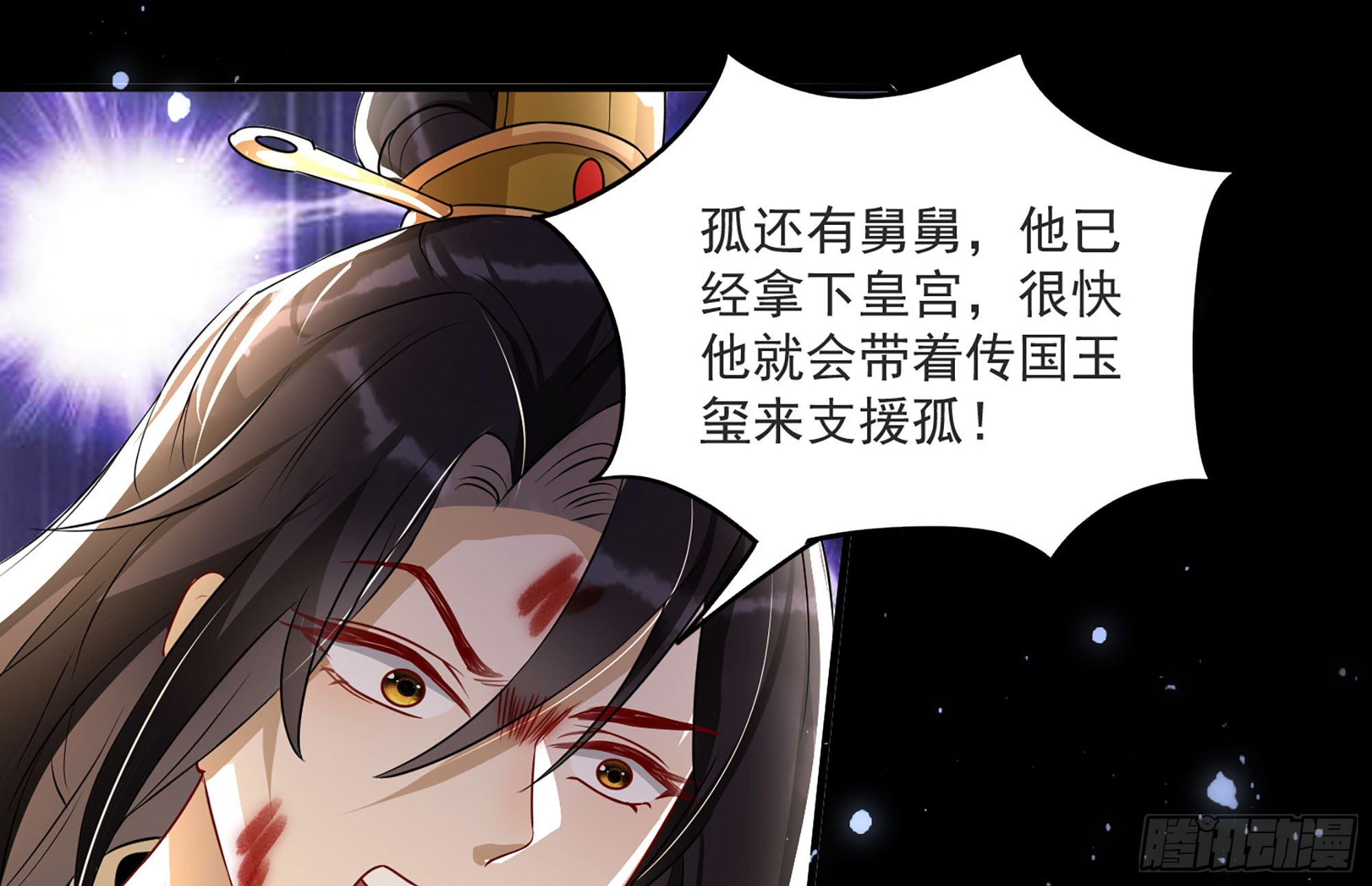 就宴承歡 - 68 平定內亂 等你回家(2/3) - 8