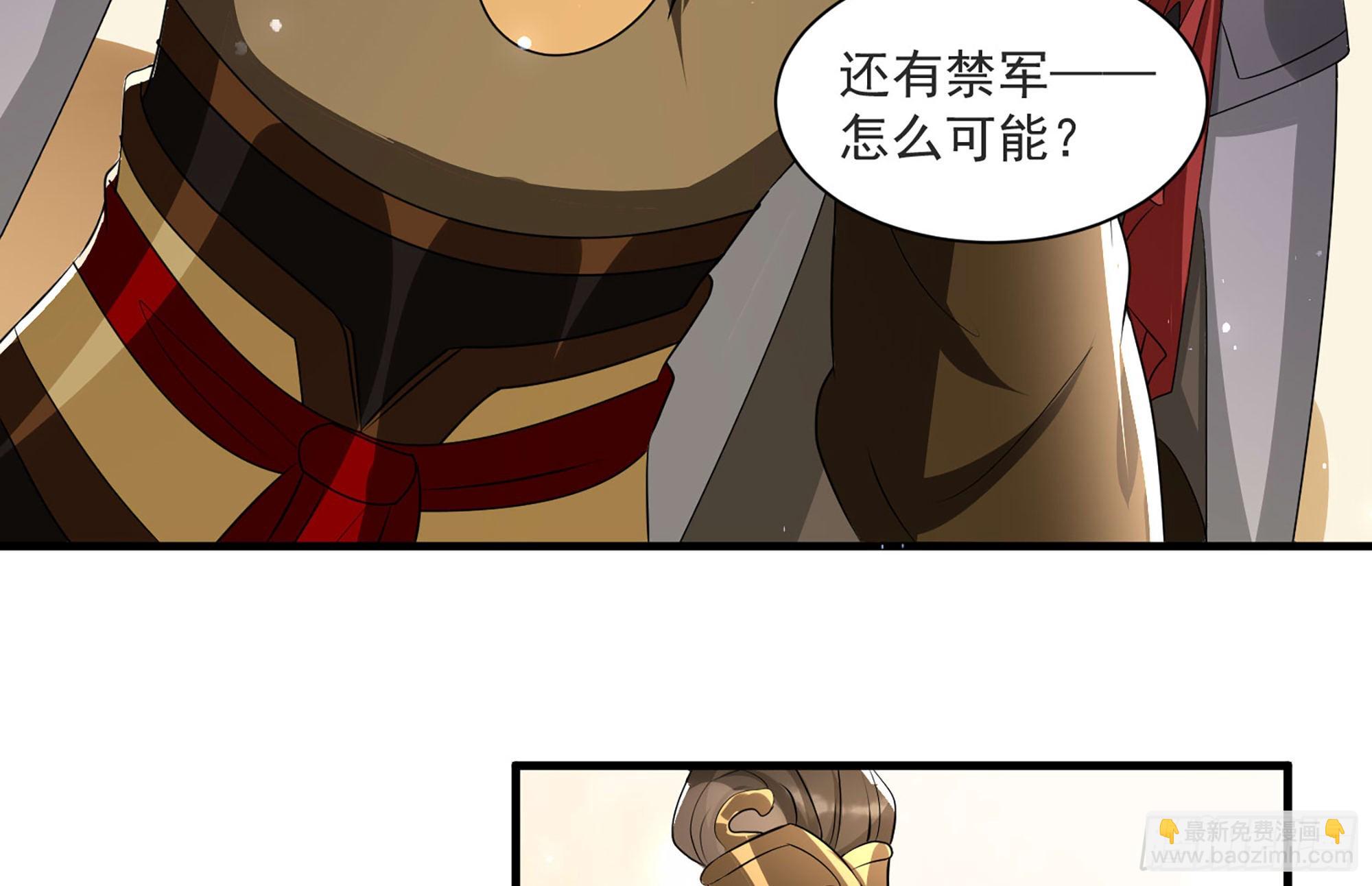 就宴承歡 - 68 平定內亂 等你回家(2/3) - 1