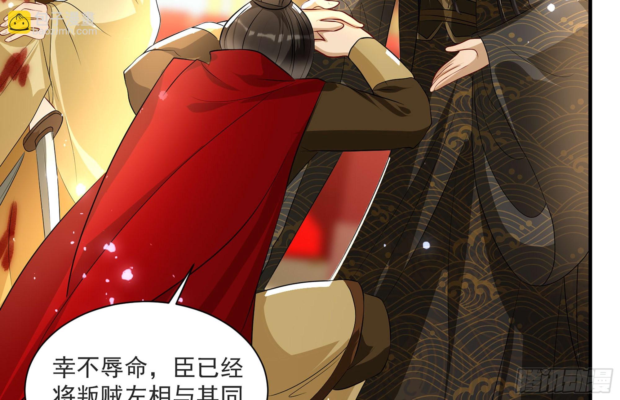 就宴承歡 - 68 平定內亂 等你回家(2/3) - 5