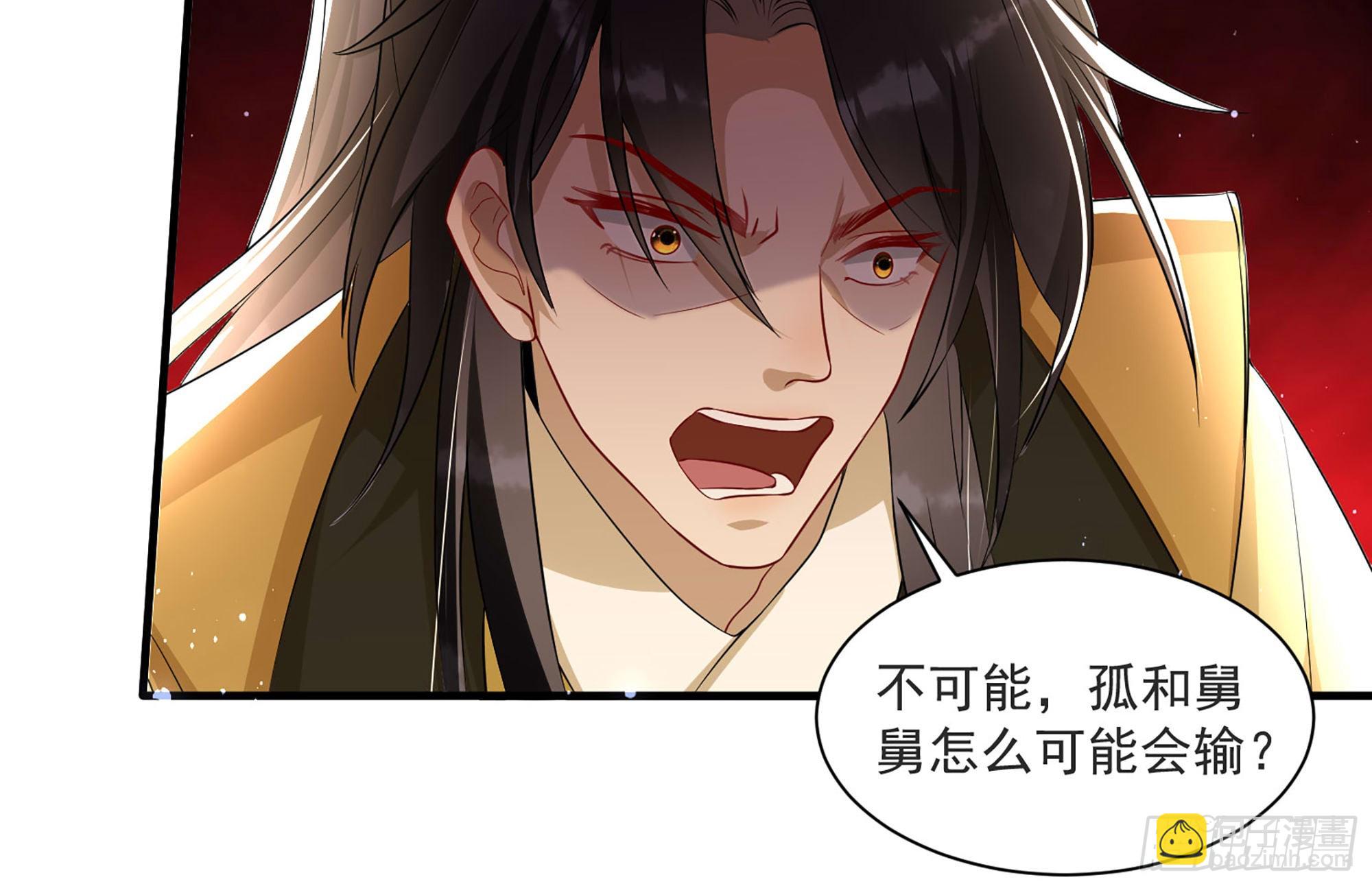 就宴承歡 - 68 平定內亂 等你回家(2/3) - 7