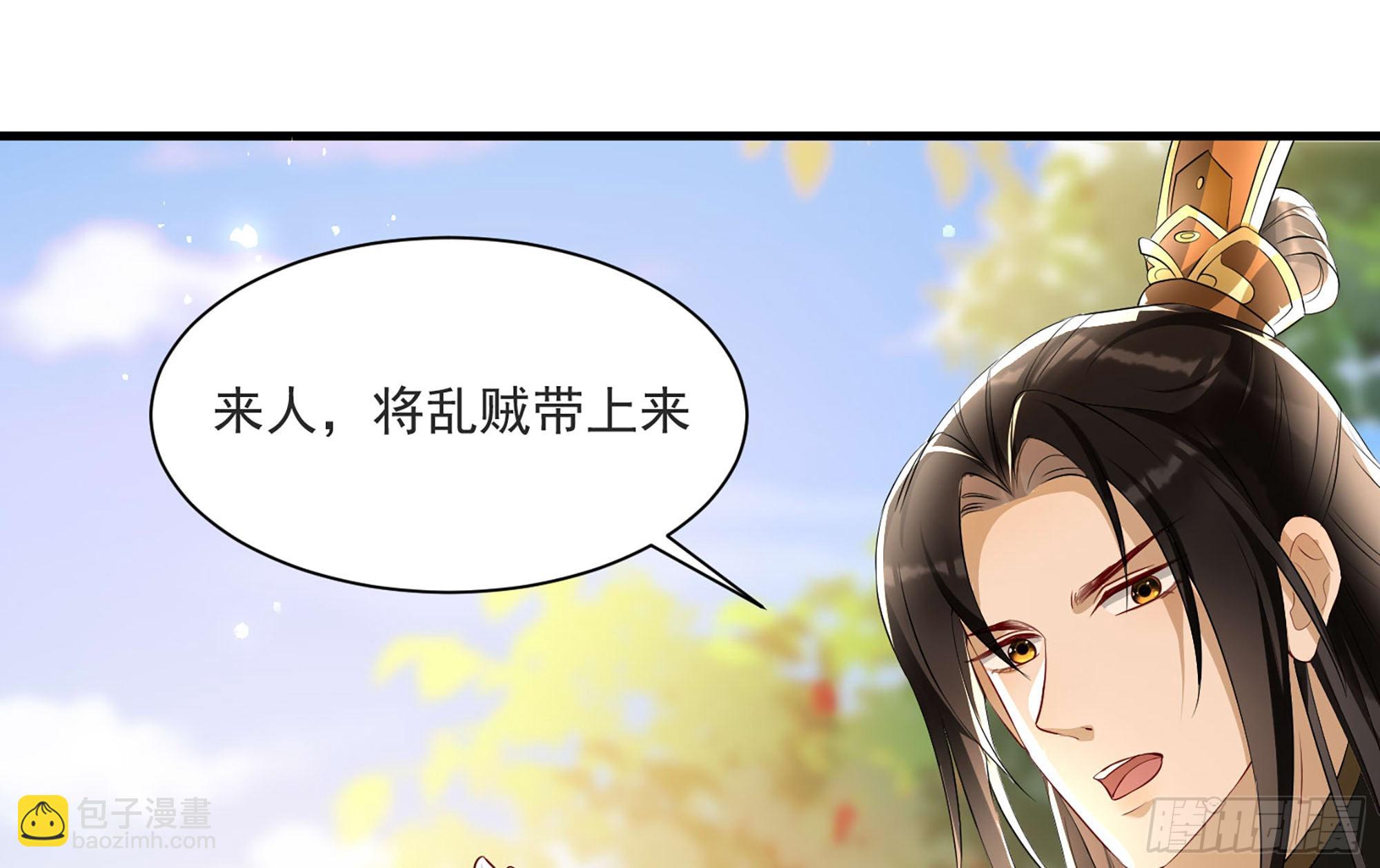 就宴承歡 - 68 平定內亂 等你回家(2/3) - 8