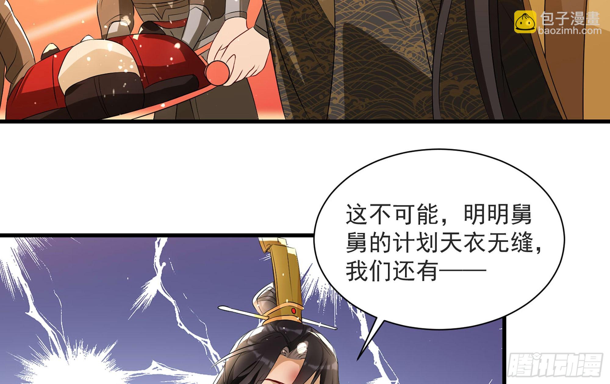 就宴承歡 - 68 平定內亂 等你回家(2/3) - 2