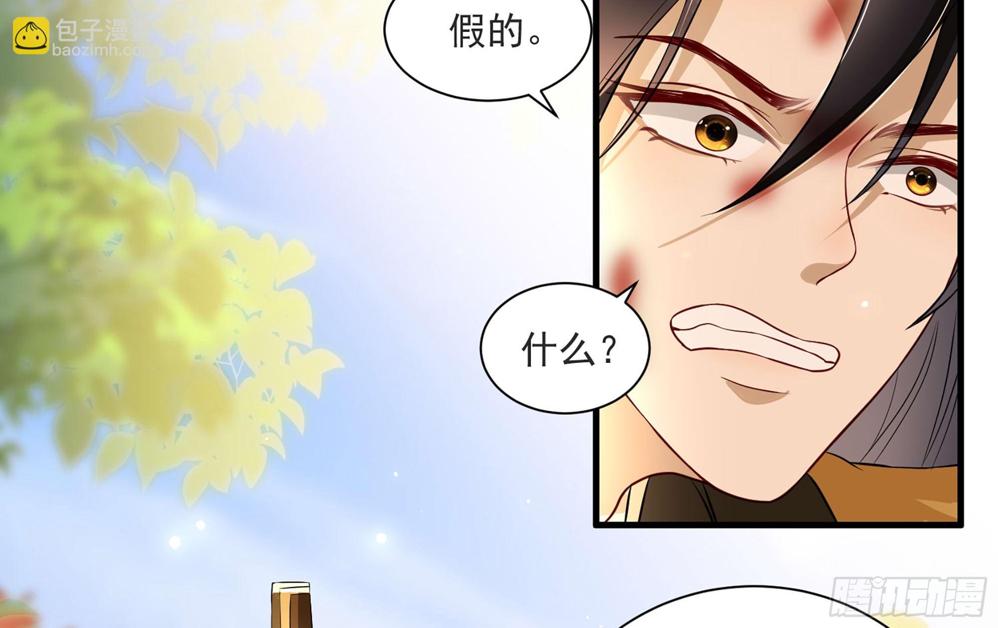 就宴承歡 - 68 平定內亂 等你回家(2/3) - 5