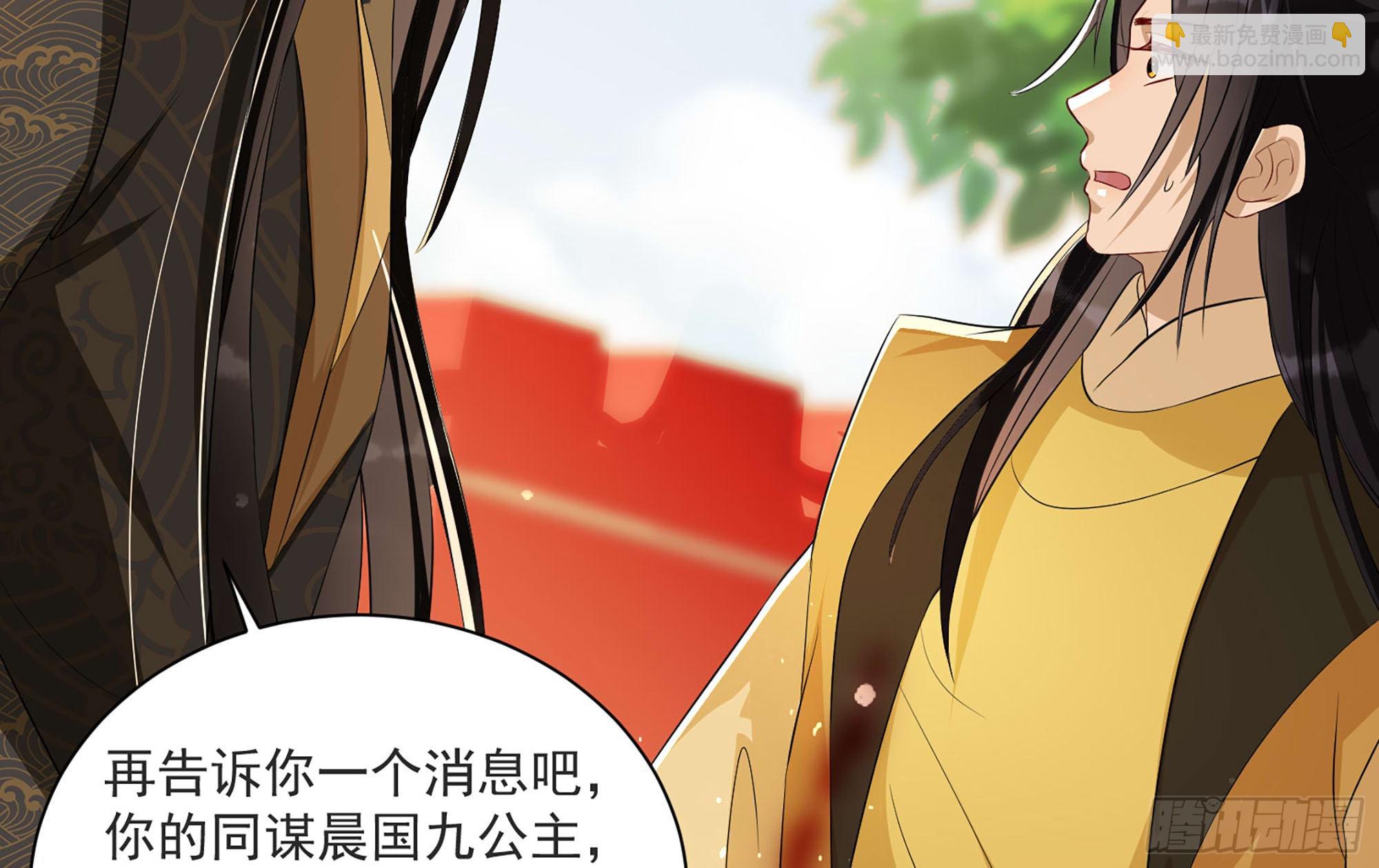 就宴承歡 - 68 平定內亂 等你回家(2/3) - 7