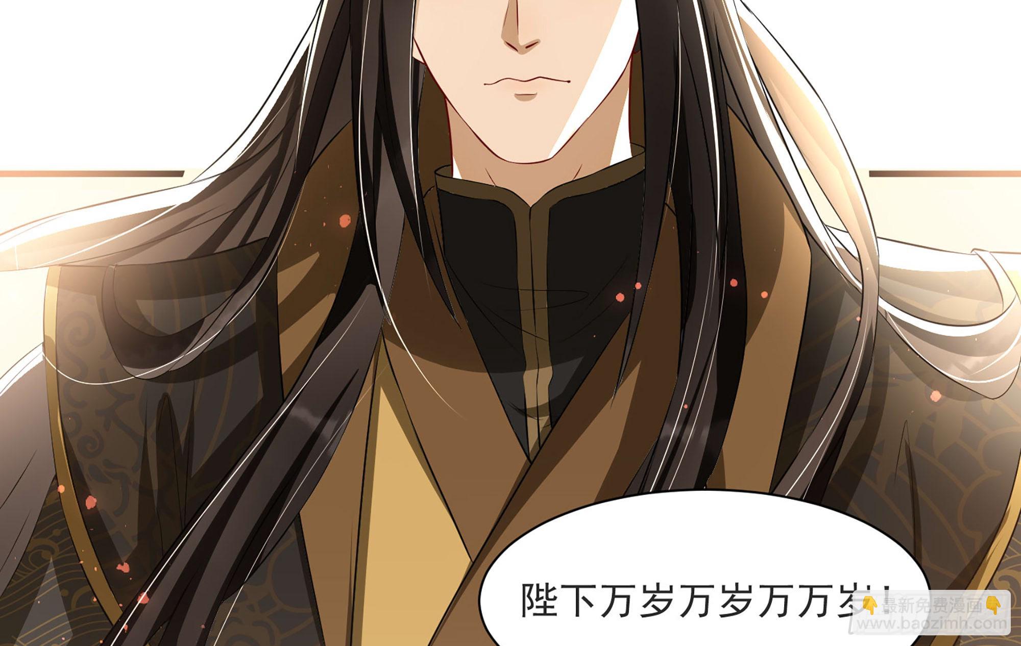 就宴承歡 - 68 平定內亂 等你回家(2/3) - 5