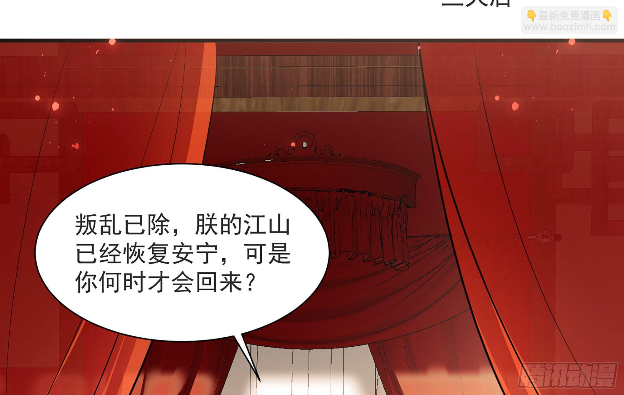 就宴承歡 - 68 平定內亂 等你回家(2/3) - 1