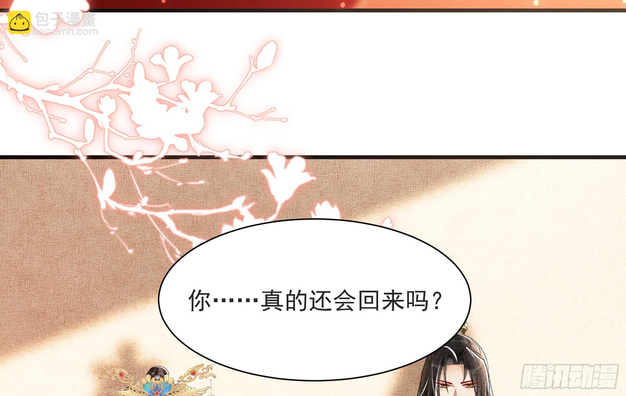 就宴承歡 - 68 平定內亂 等你回家(2/3) - 4