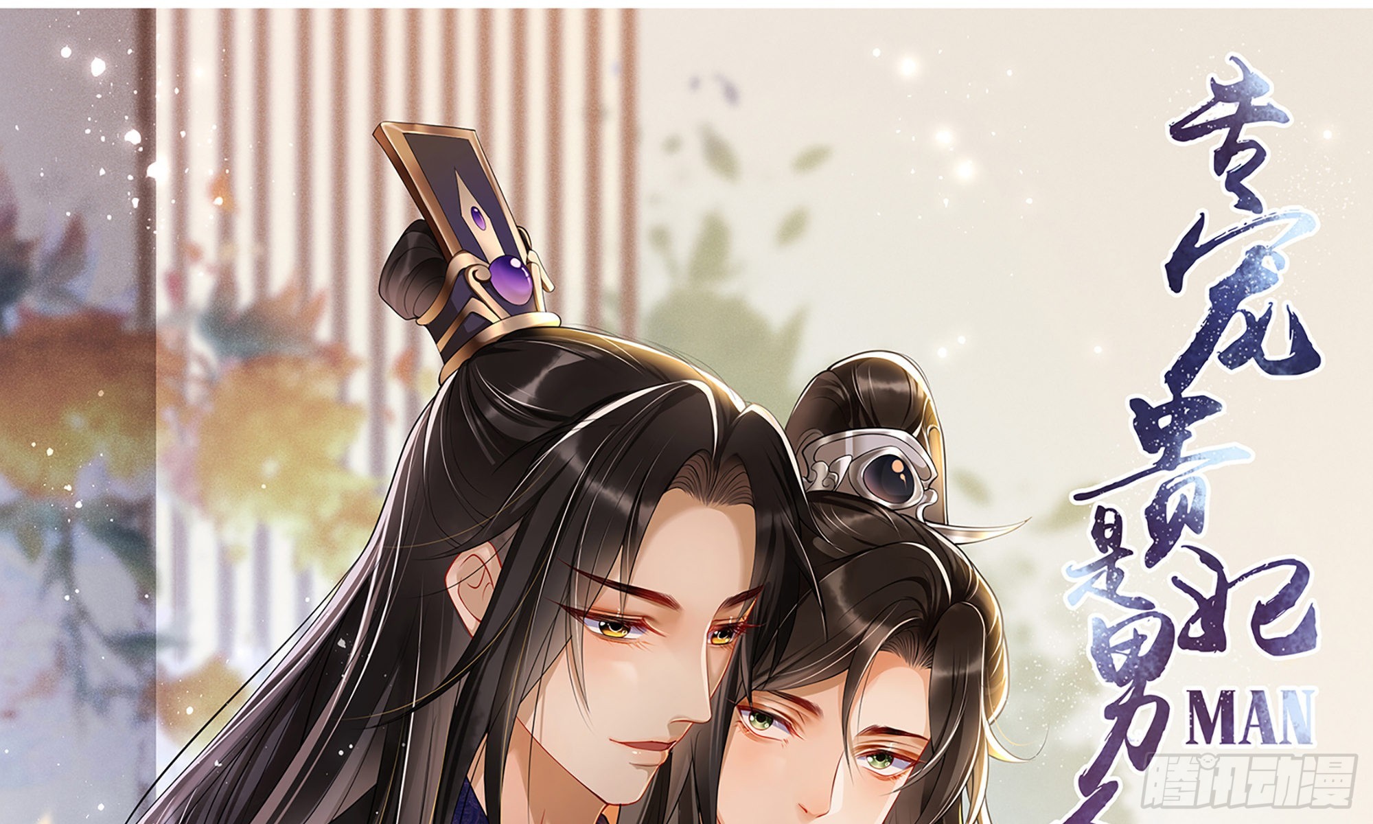 就宴承歡 - 70 貴妃回家(1/4) - 1