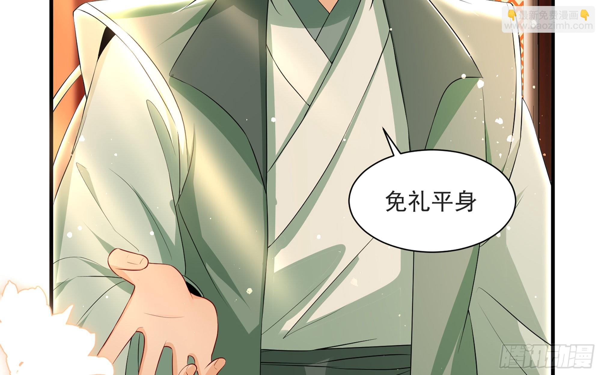 就宴承歡 - 70 貴妃回家(3/4) - 7